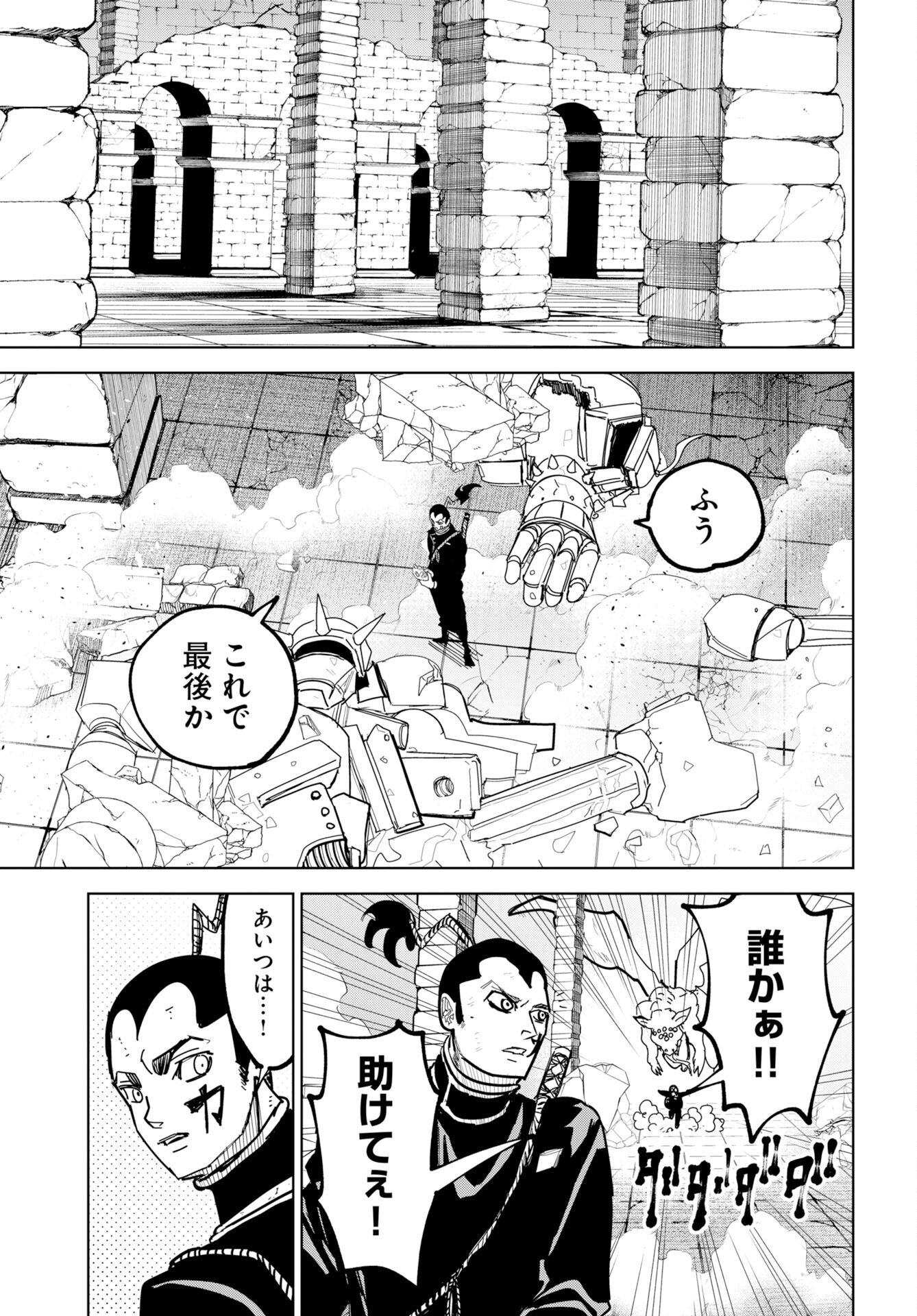 Shuiro no kamen Chap 53 - Pic 13