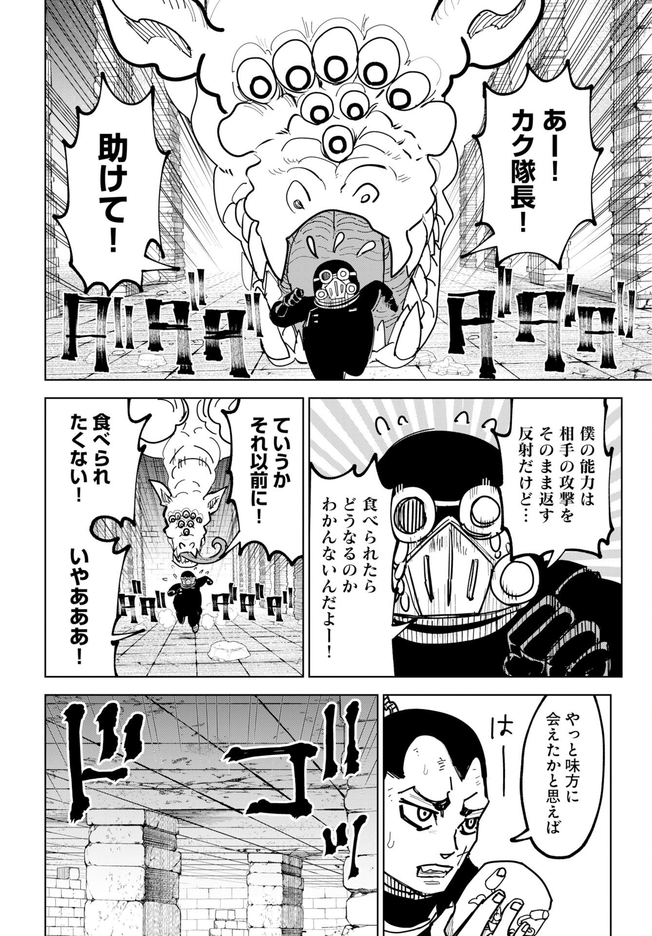 Shuiro no kamen Chap 53 - Pic 14