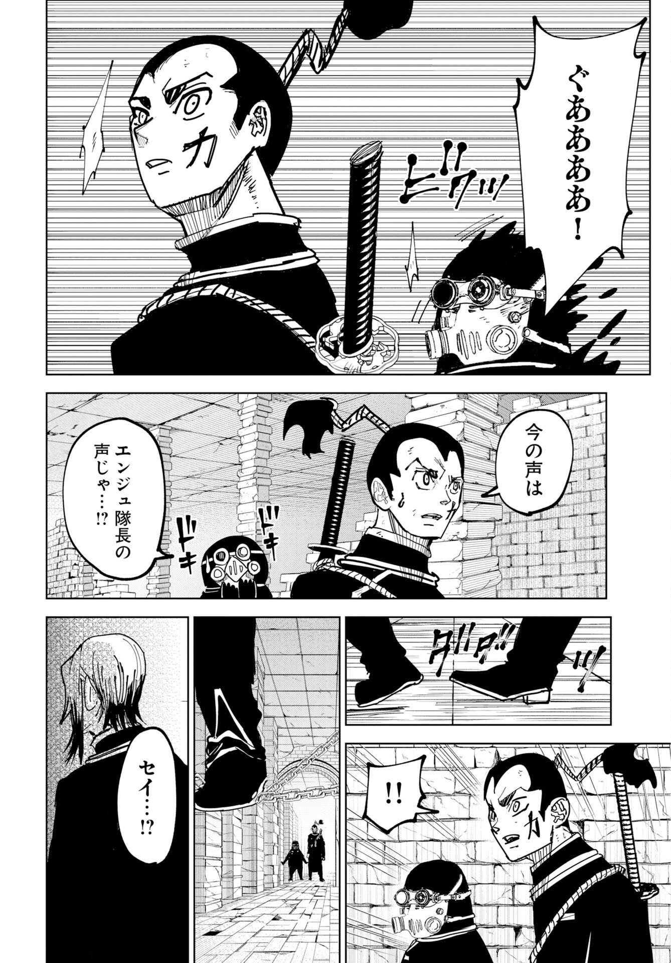 Shuiro no kamen Chap 53 - Pic 16