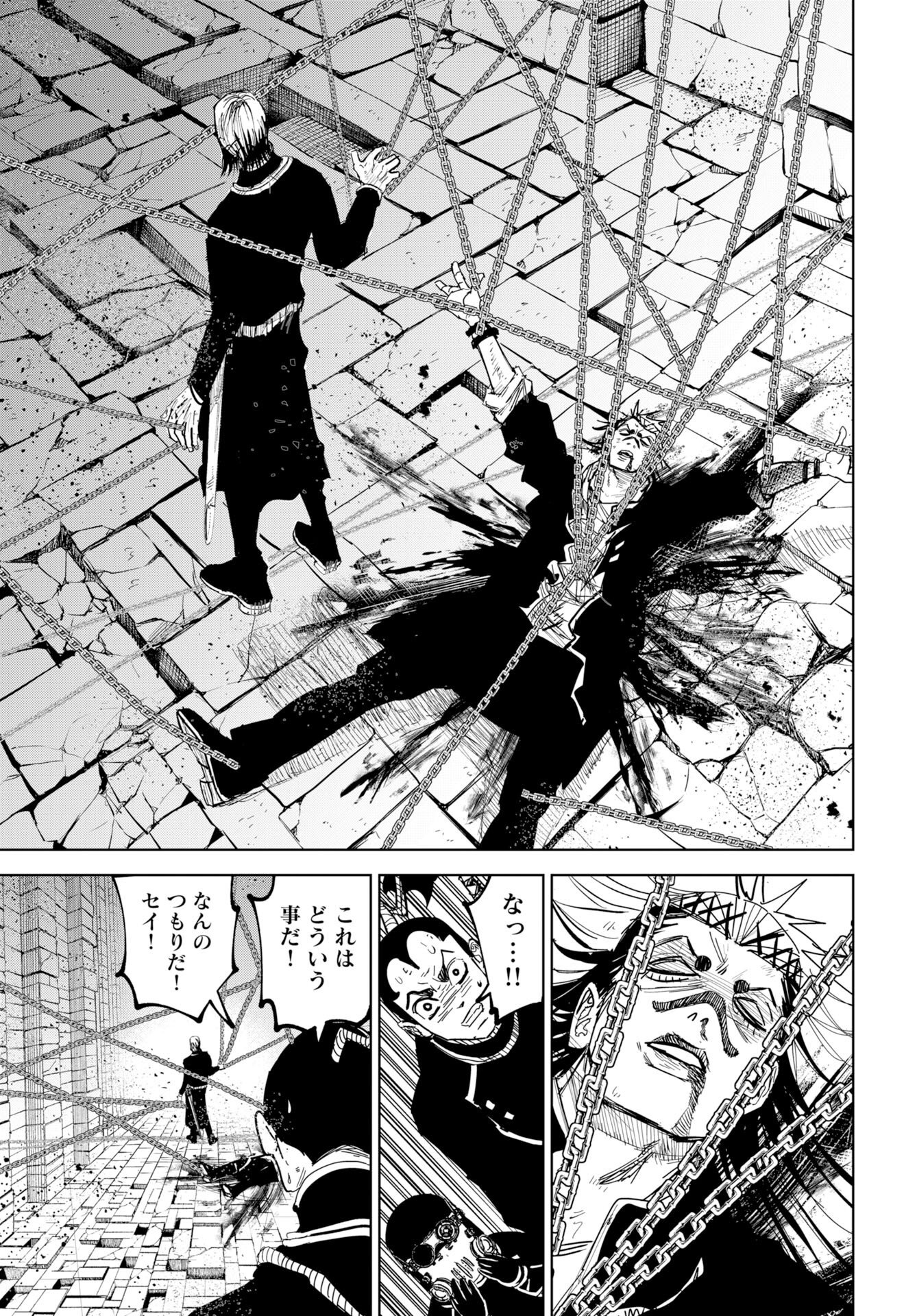 Shuiro no kamen Chap 53 - Pic 17