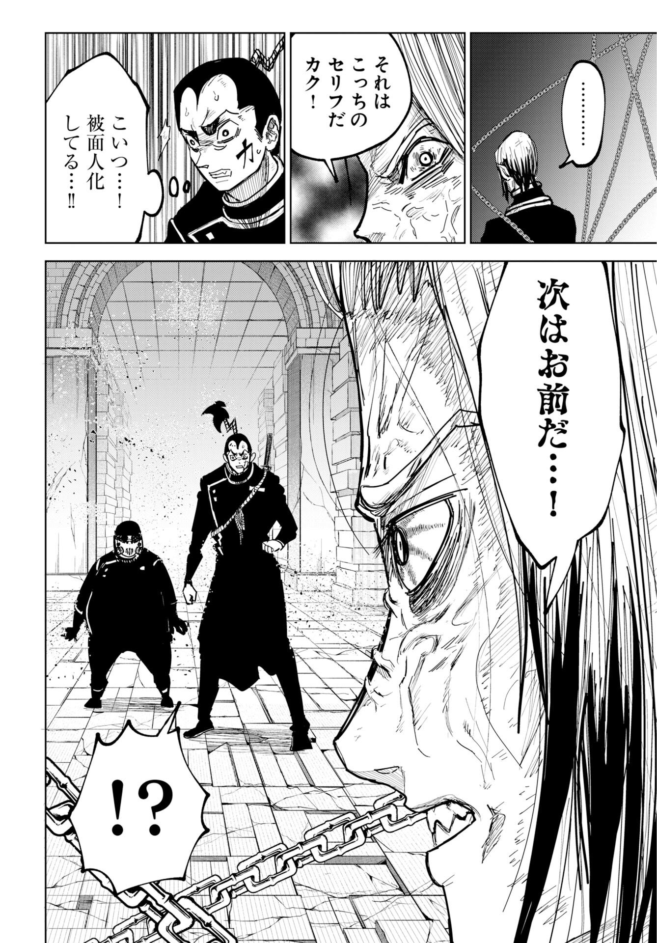 Shuiro no kamen Chap 53 - Pic 18