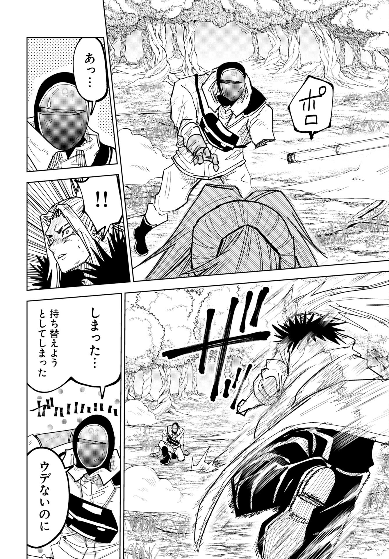 Shuiro no kamen Chap 53 - Pic 20