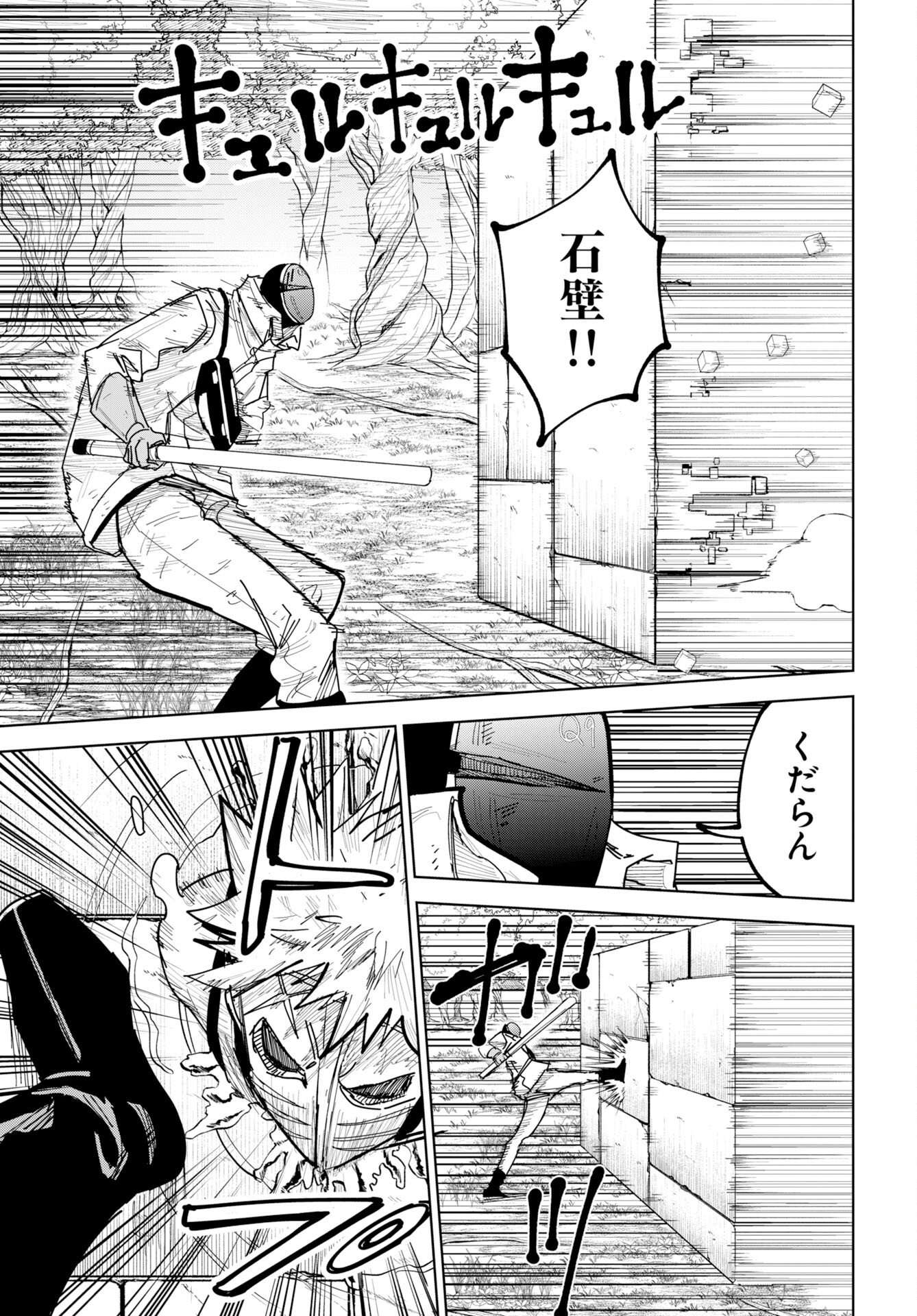 Shuiro no kamen Chap 53 - Pic 23