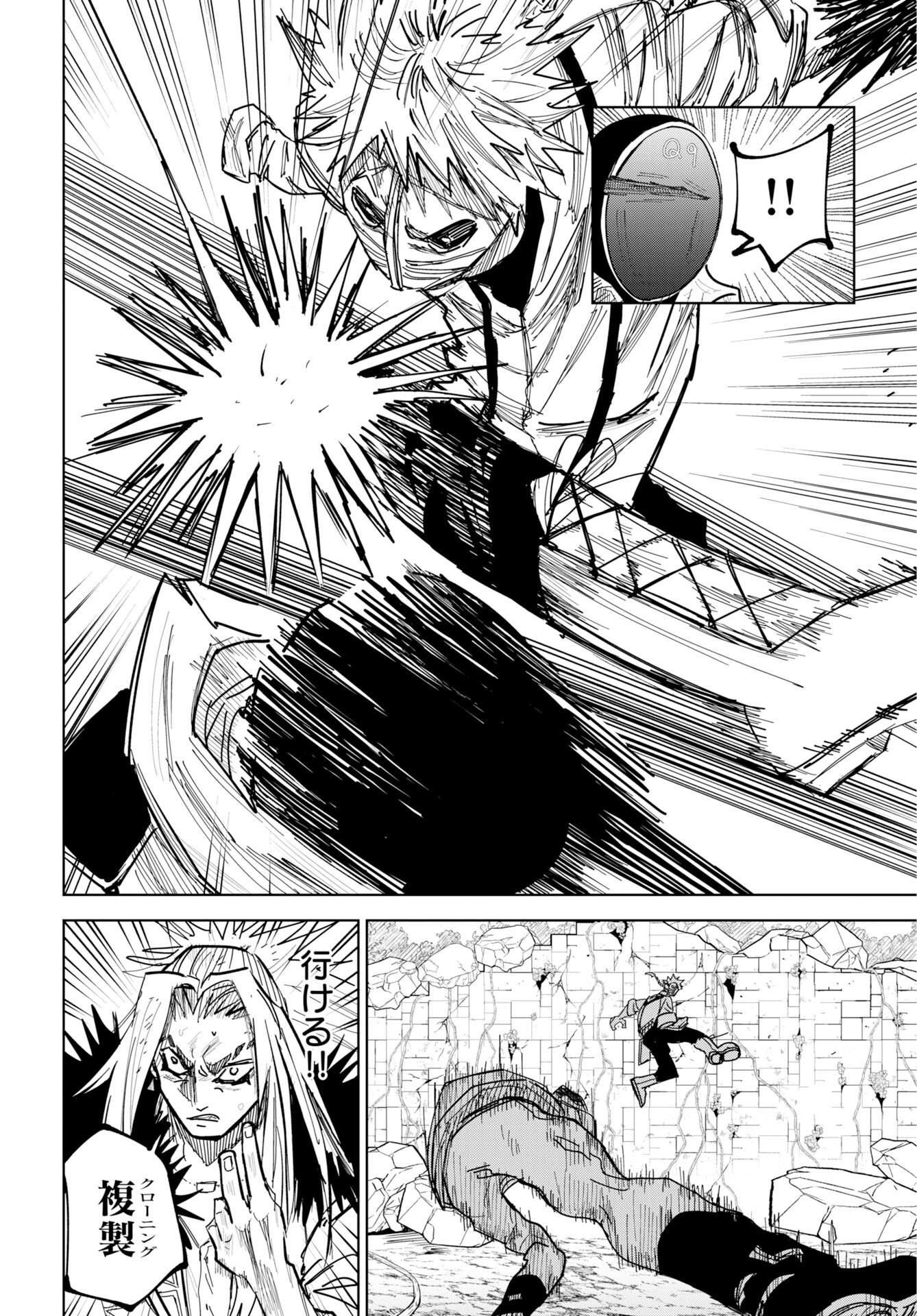 Shuiro no kamen Chap 53 - Pic 24