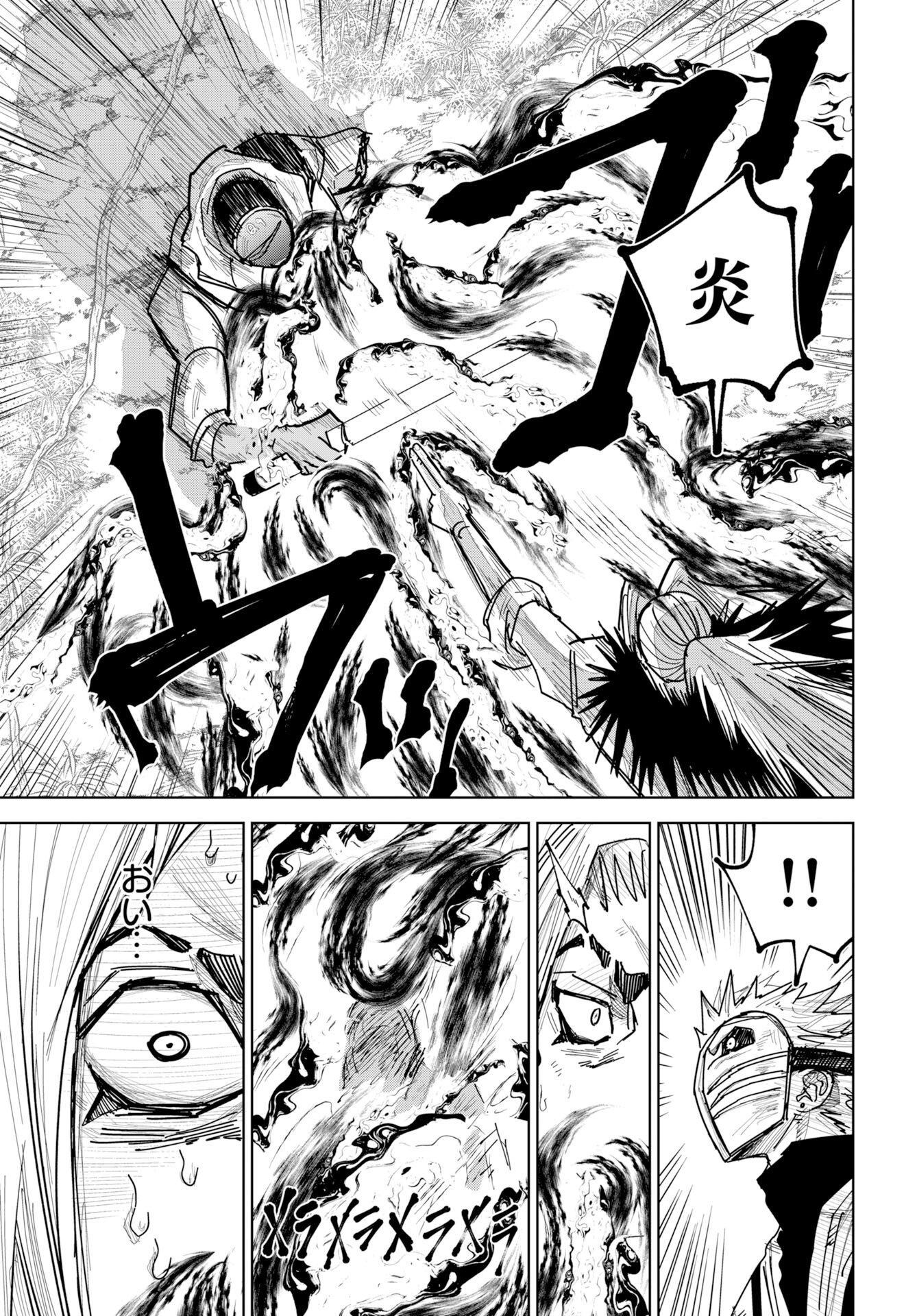 Shuiro no kamen Chap 53 - Pic 25