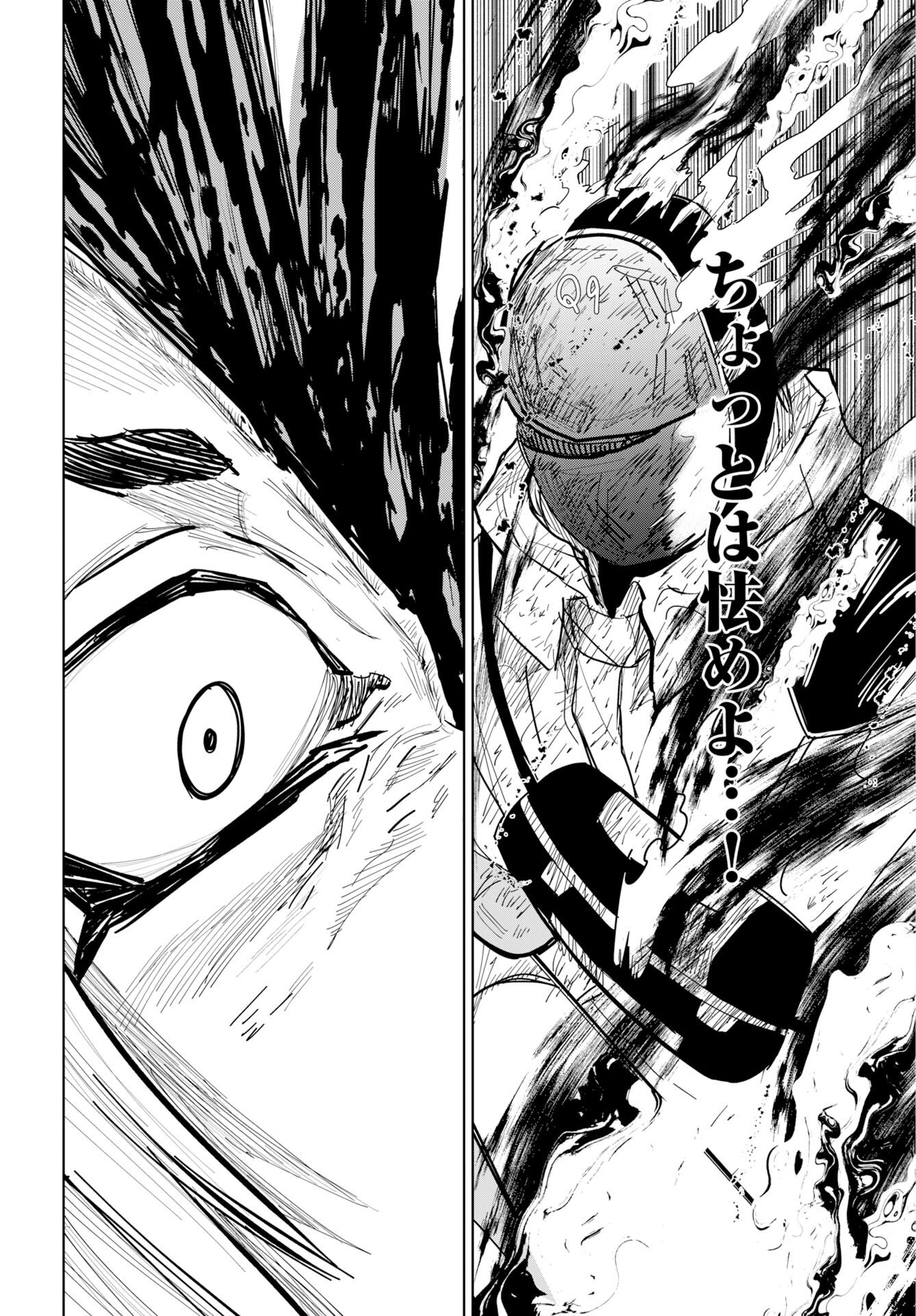 Shuiro no kamen Chap 53 - Pic 26