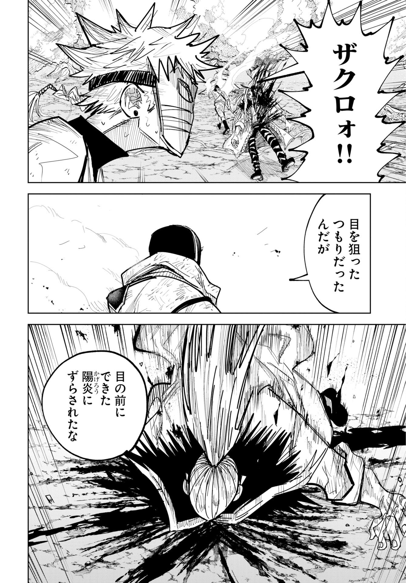 Shuiro no kamen Chap 53 - Pic 28