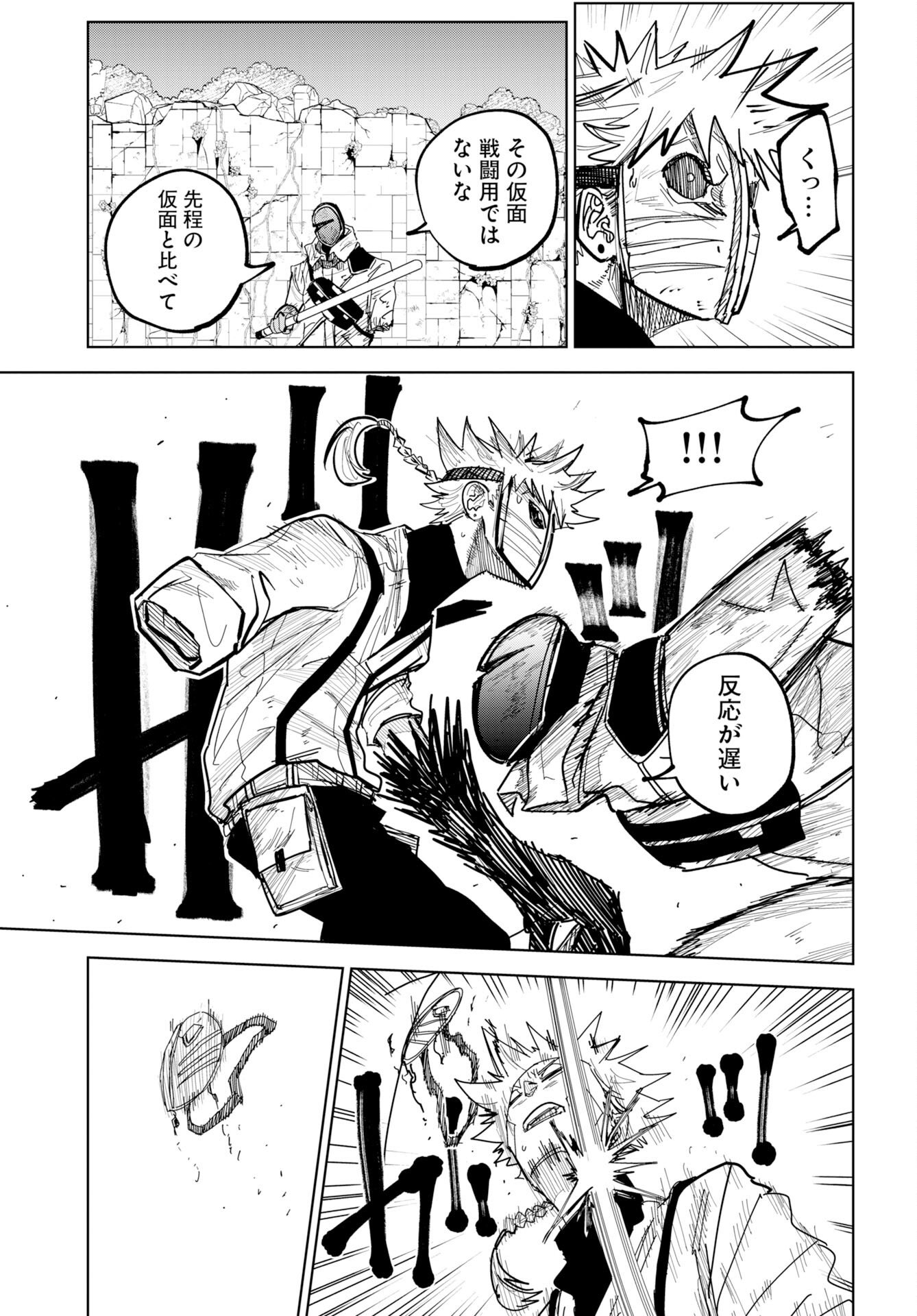 Shuiro no kamen Chap 53 - Pic 29