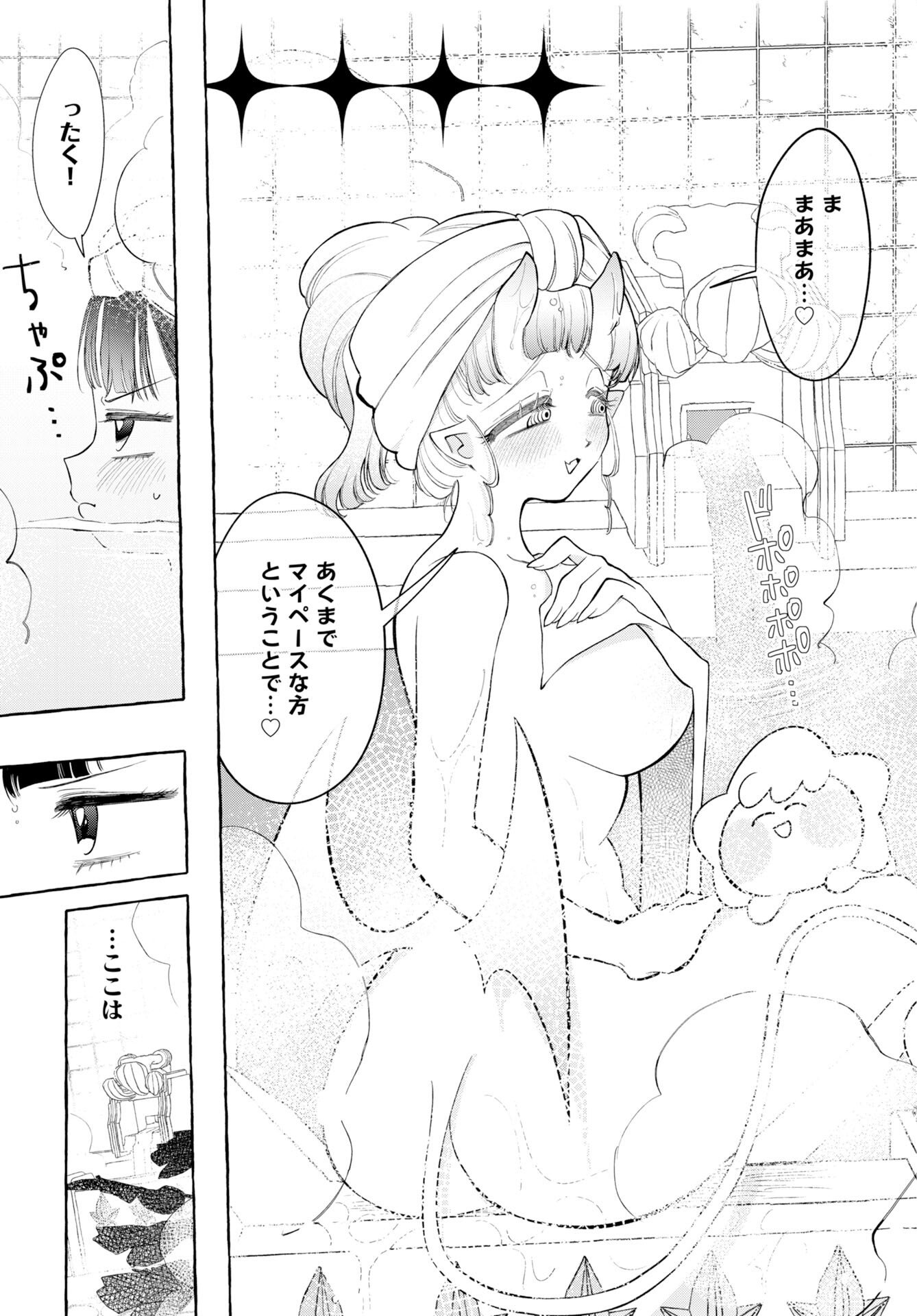 Lost Stella no Taizaisha-tachi Chapter 13 page 3 - nihonkuni.com