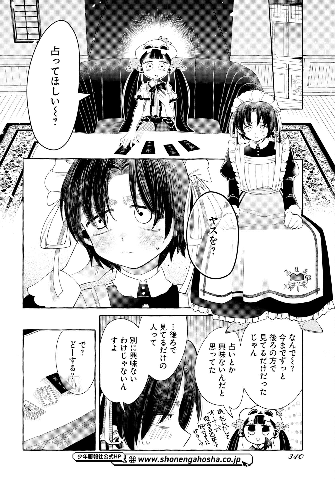 Lost Stella no Taizaisha-tachi Chapter 13 page 8 - nihonkuni.com