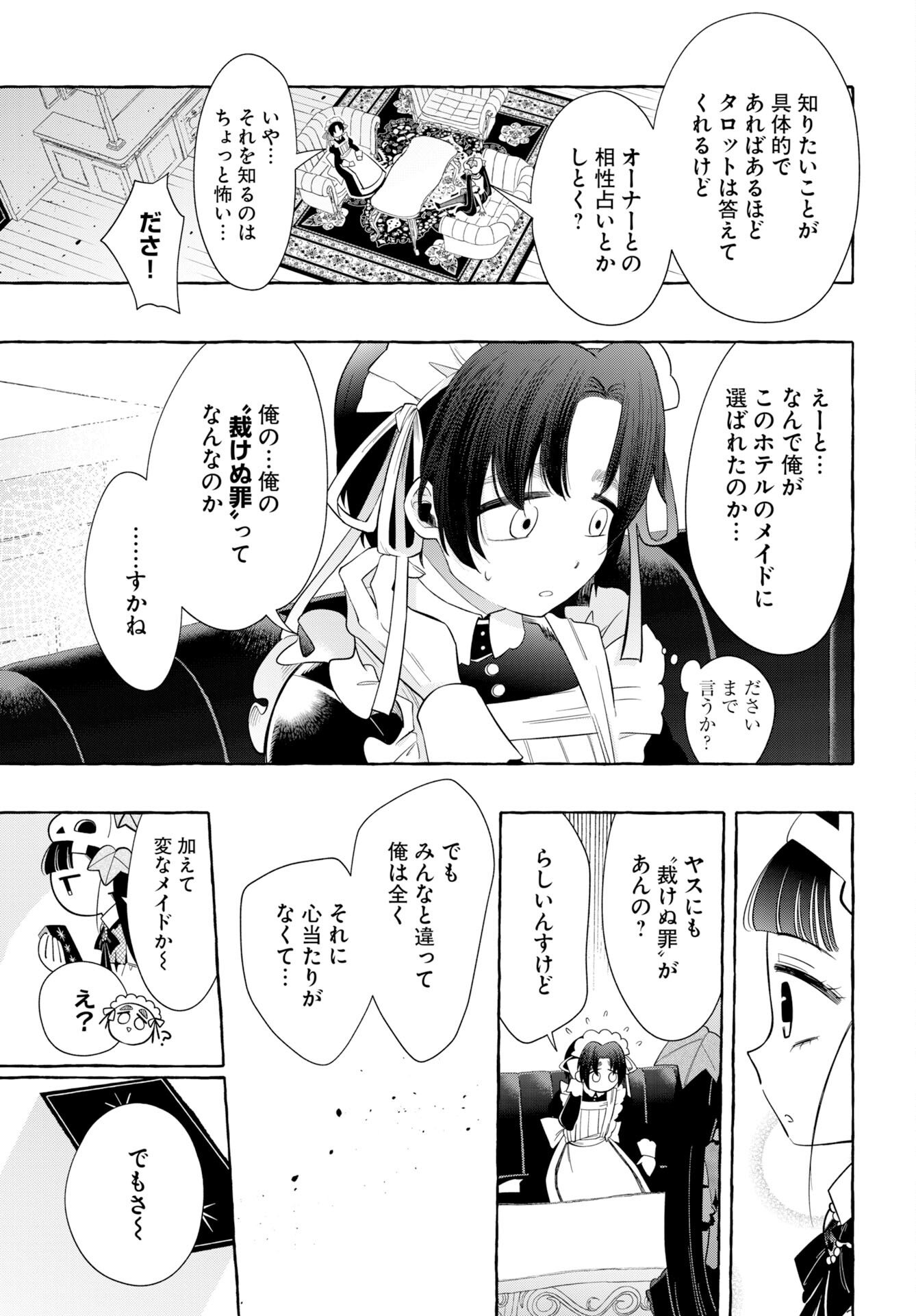 Lost Stella no Taizaisha-tachi Chapter 13 page 9 - nihonkuni.com