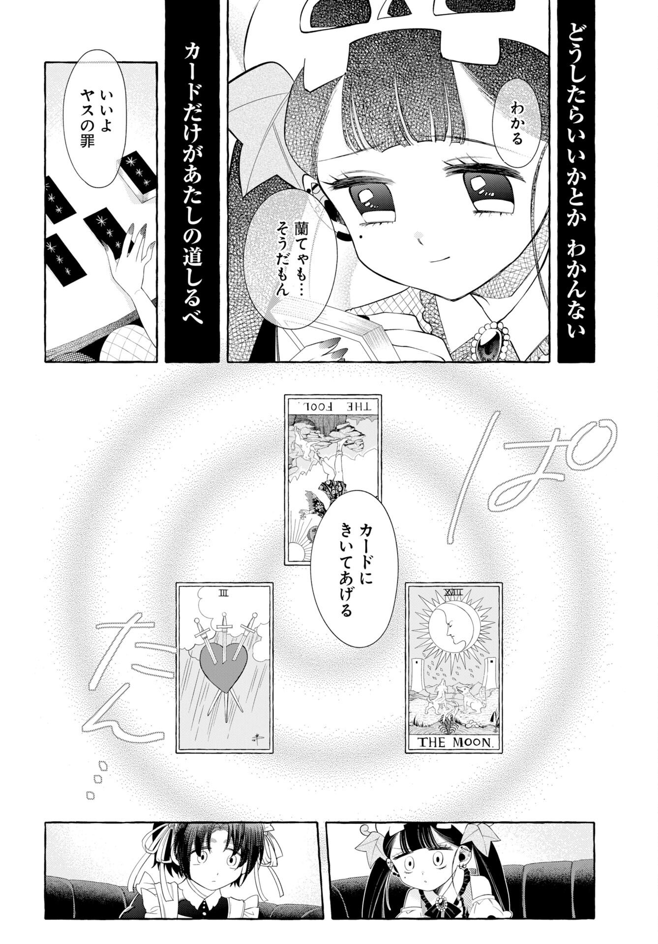Lost Stella no Taizaisha-tachi Chapter 13 page 12 - nihonkuni.com