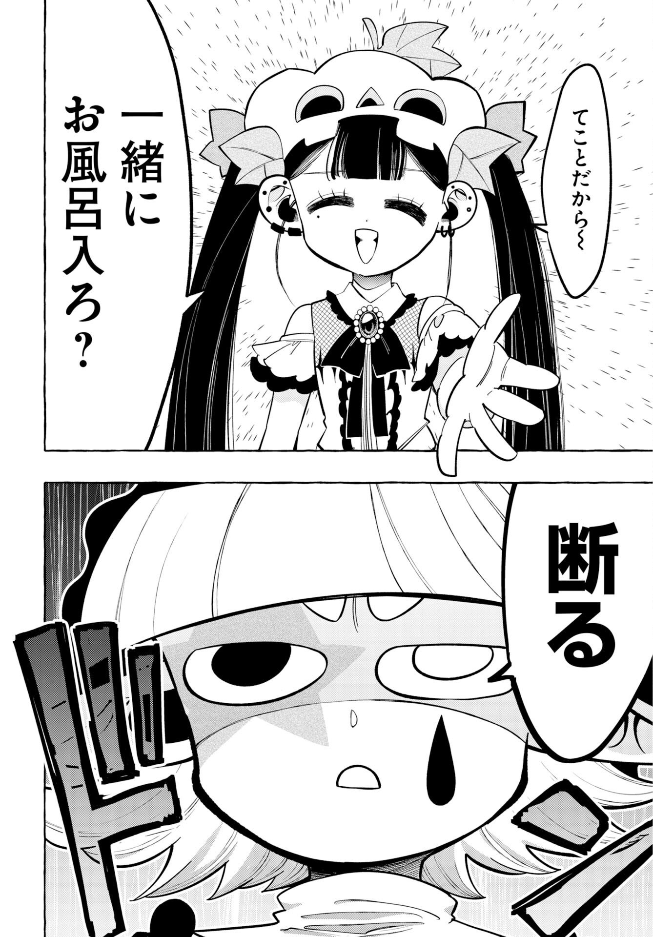 Lost Stella no Taizaisha-tachi Chapter 13 page 20 - nihonkuni.com
