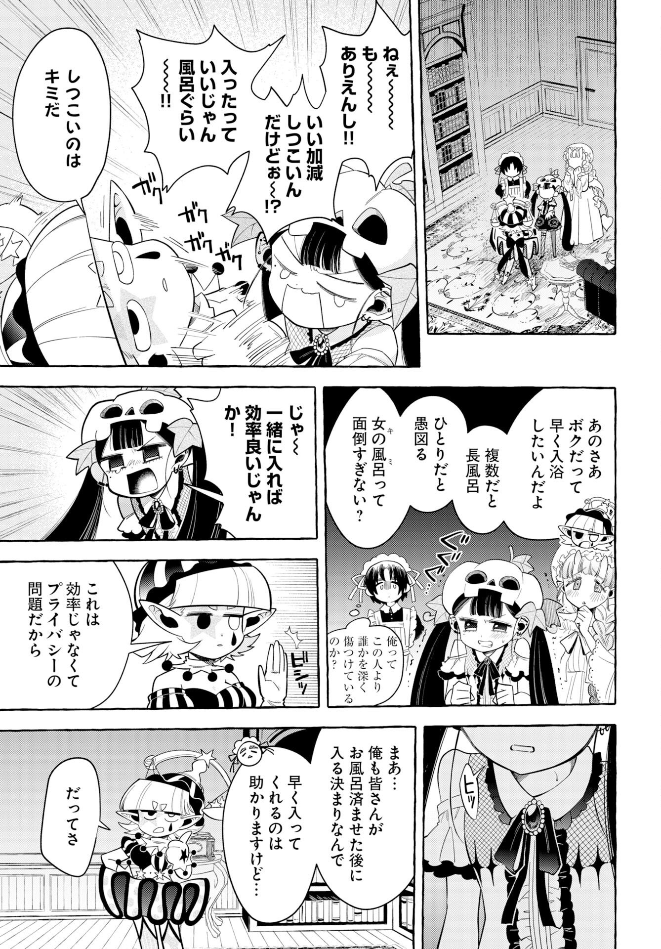 Lost Stella no Taizaisha-tachi Chapter 13 page 21 - nihonkuni.com
