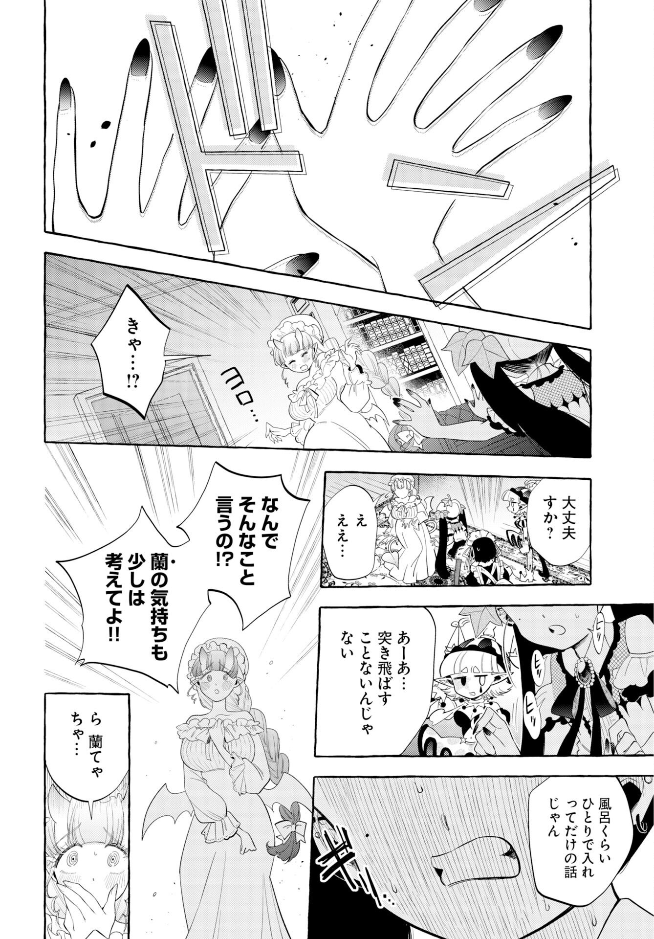 Lost Stella no Taizaisha-tachi Chapter 13 page 26 - nihonkuni.com