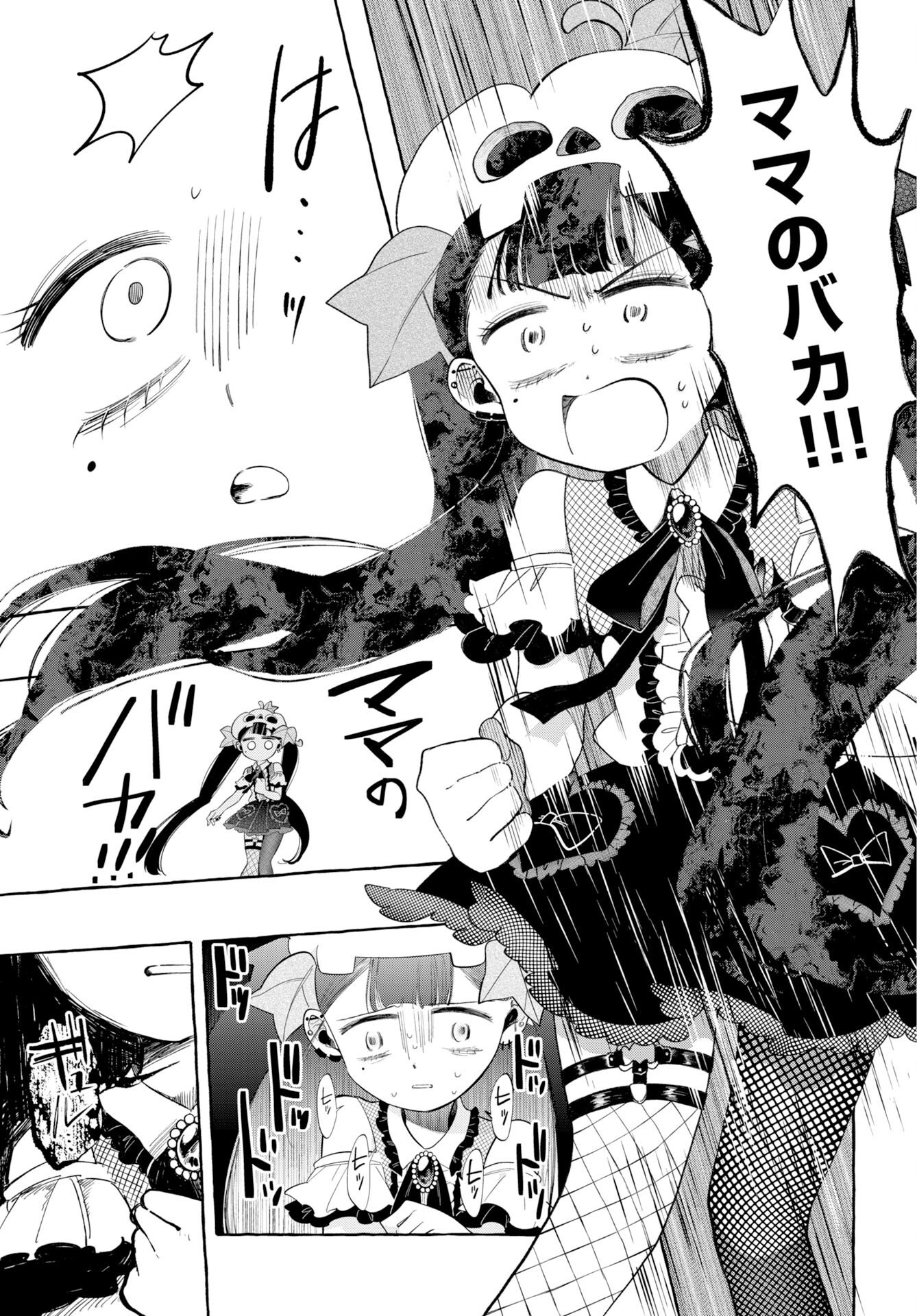 Lost Stella no Taizaisha-tachi Chapter 13 page 27 - nihonkuni.com