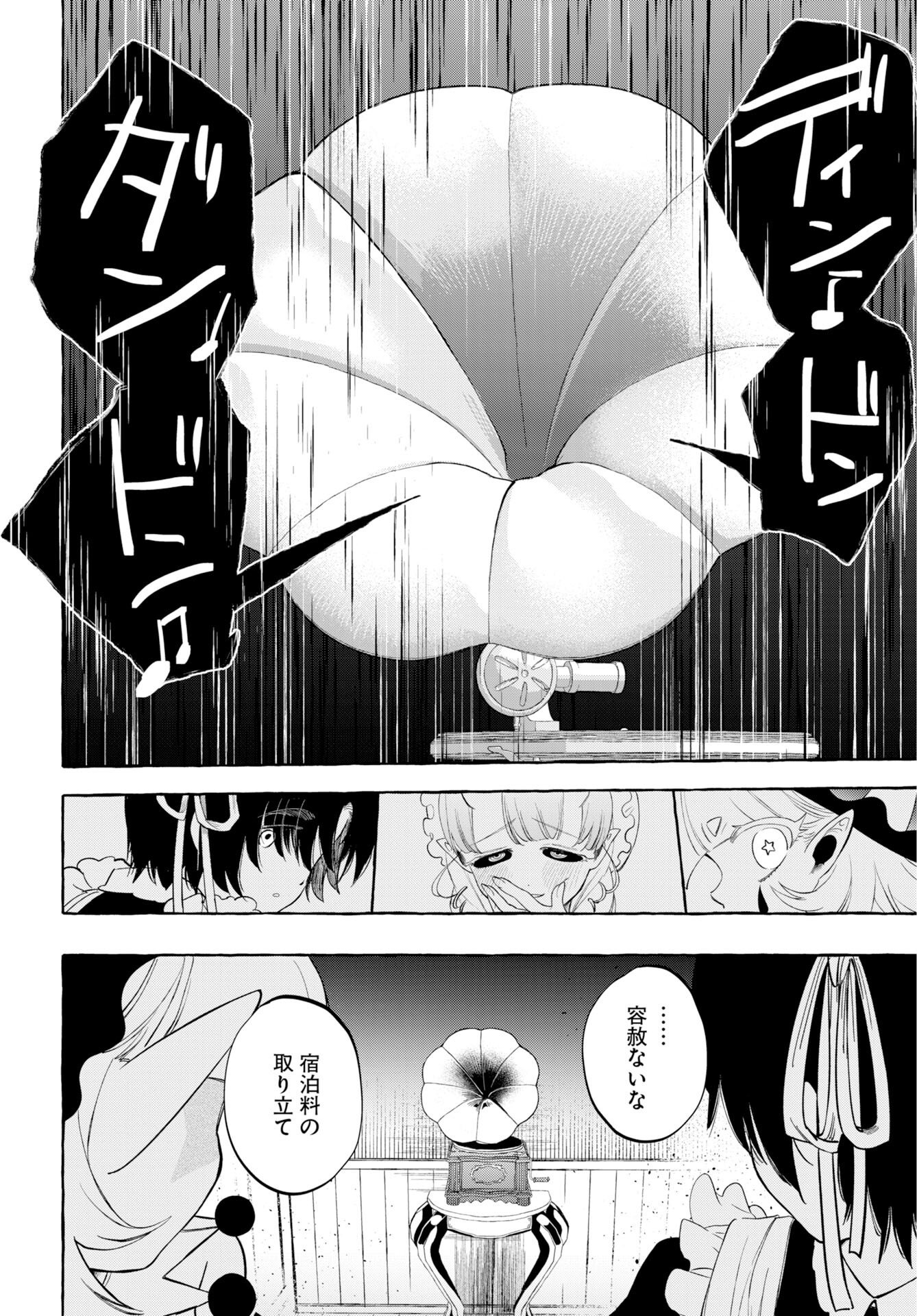 Lost Stella no Taizaisha-tachi Chapter 13 page 30 - nihonkuni.com