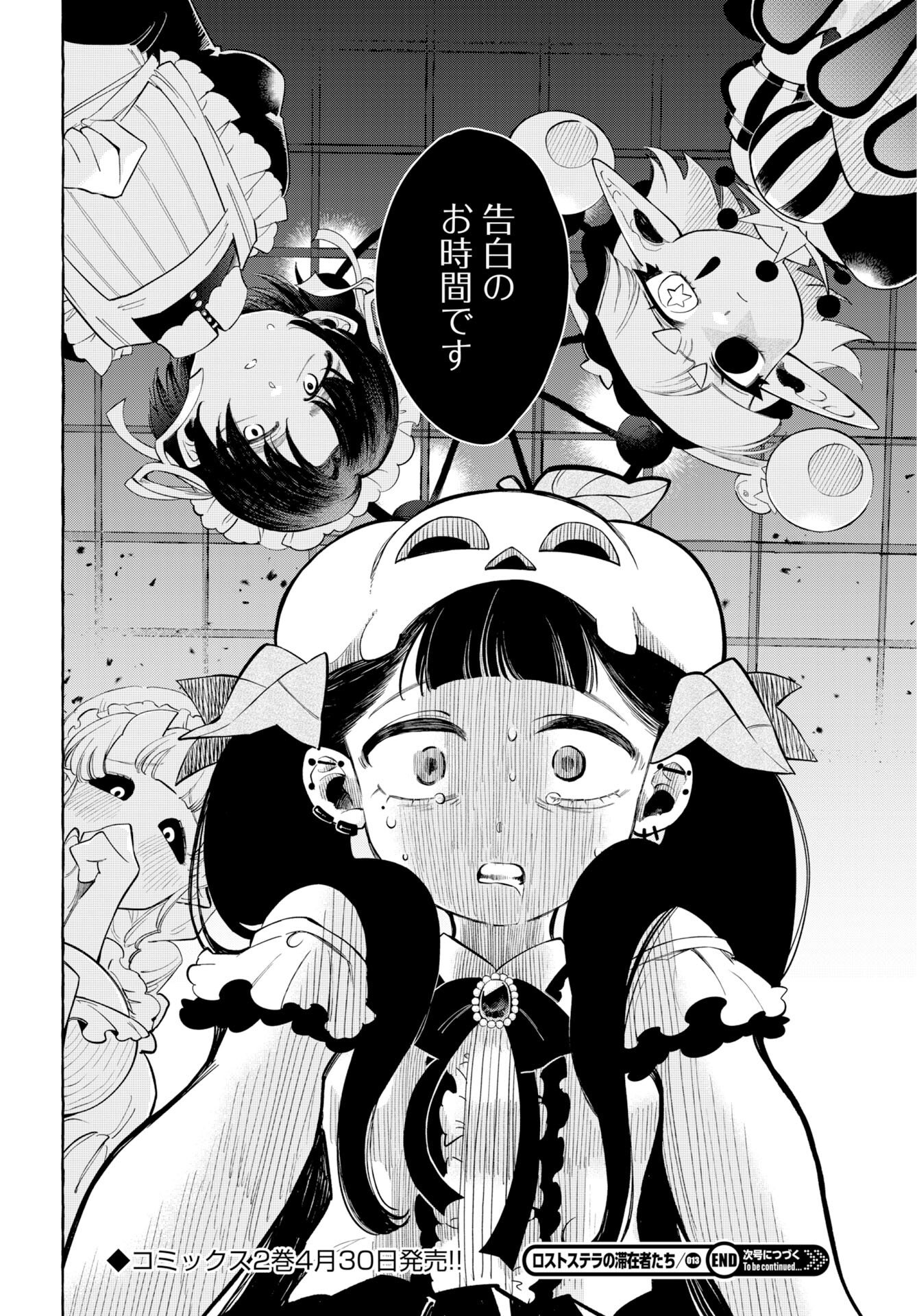 Lost Stella no Taizaisha-tachi Chapter 13 page 32 - nihonkuni.com