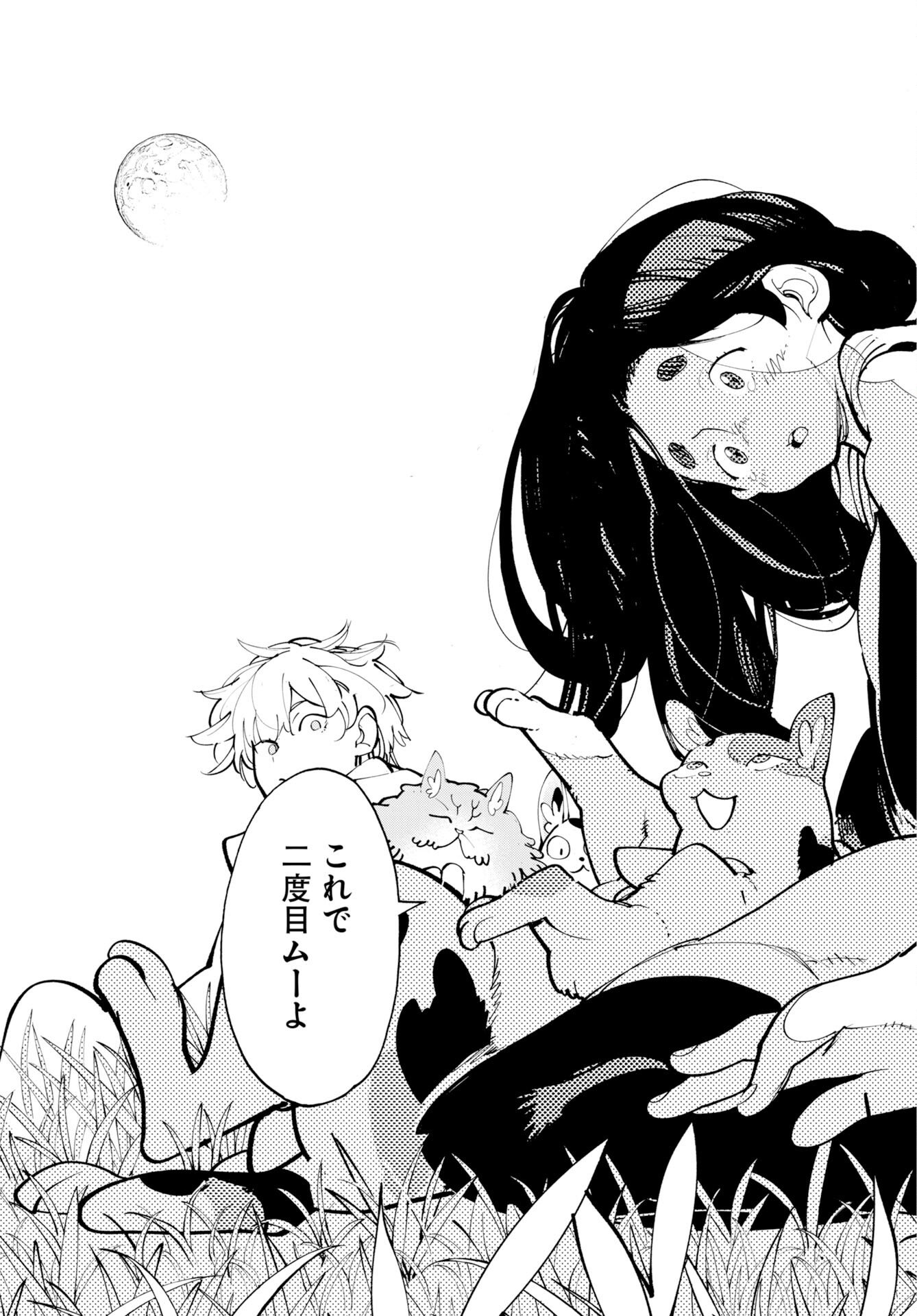 Uchuubito MuuMuu  Chapter 74 page 11 - nihonkuni.com
