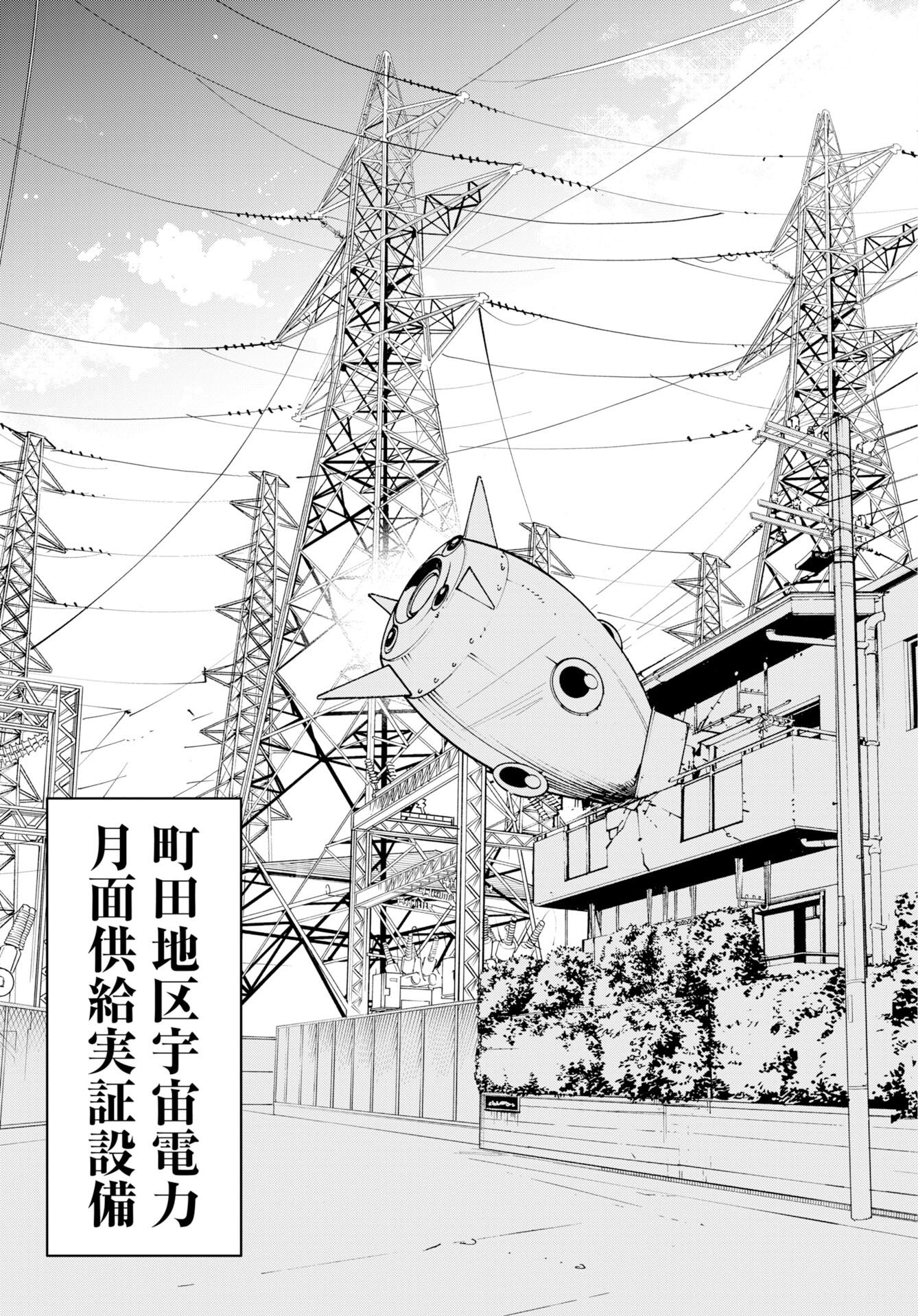 Uchuubito MuuMuu  Chapter 74 page 17 - nihonkuni.com