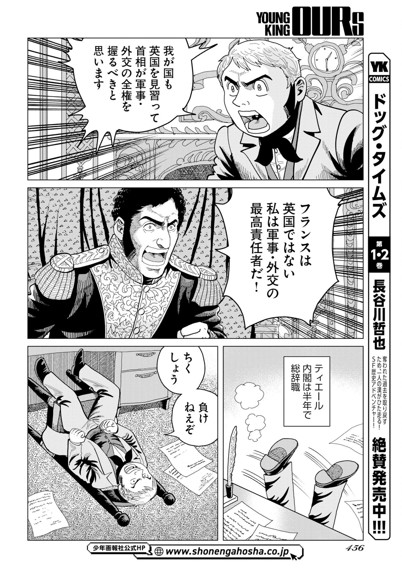 Dog Times Chapter 17 page 2 - nihonkuni.com