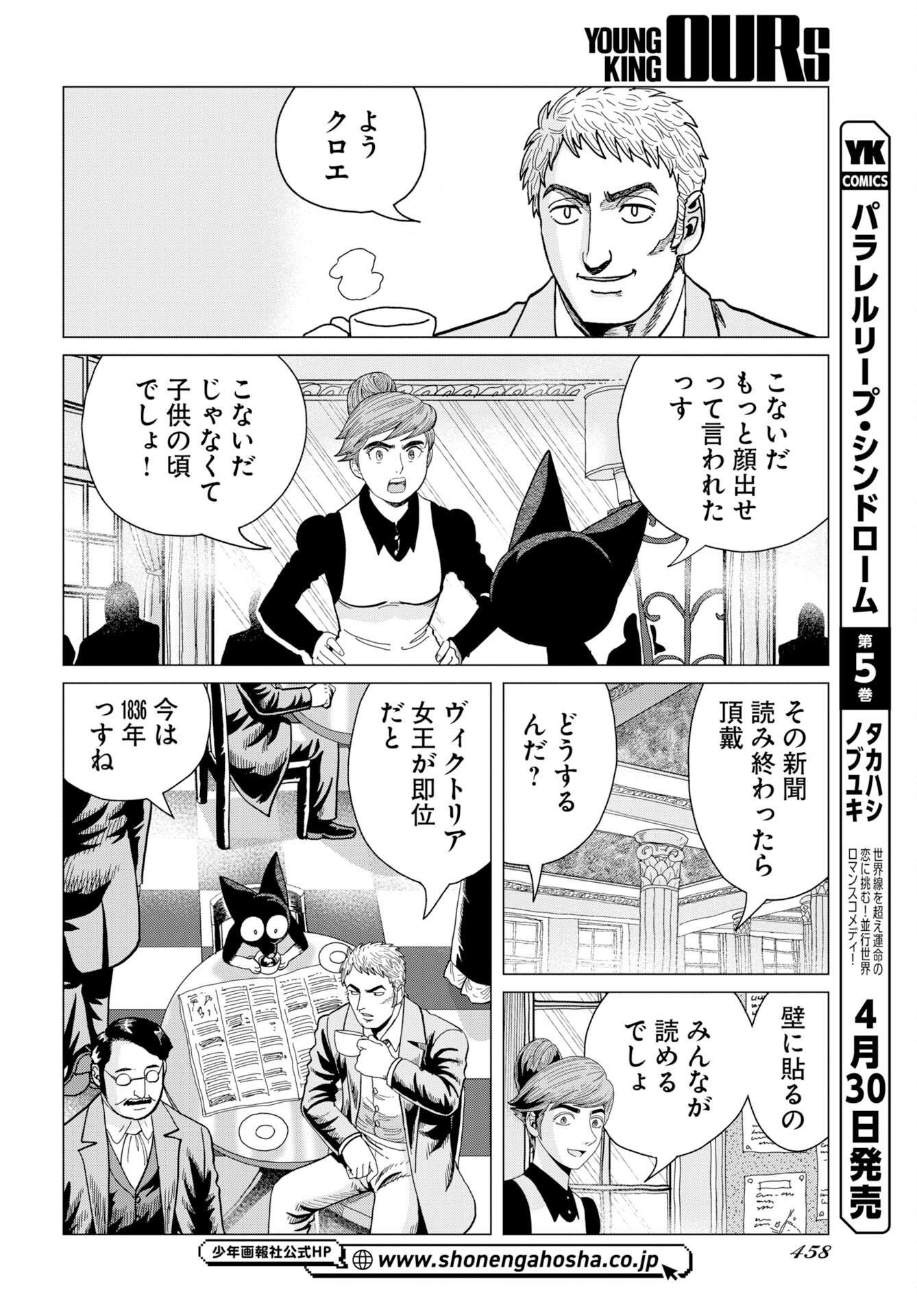Dog Times Chapter 17 page 4 - nihonkuni.com