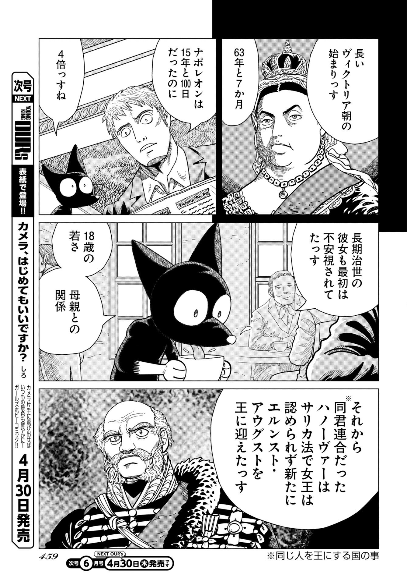 Dog Times Chapter 17 page 5 - nihonkuni.com