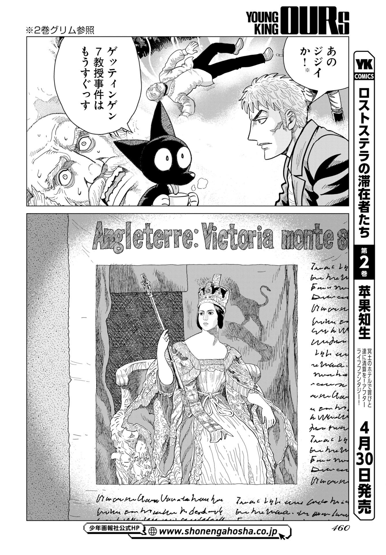 Dog Times Chapter 17 page 6 - nihonkuni.com