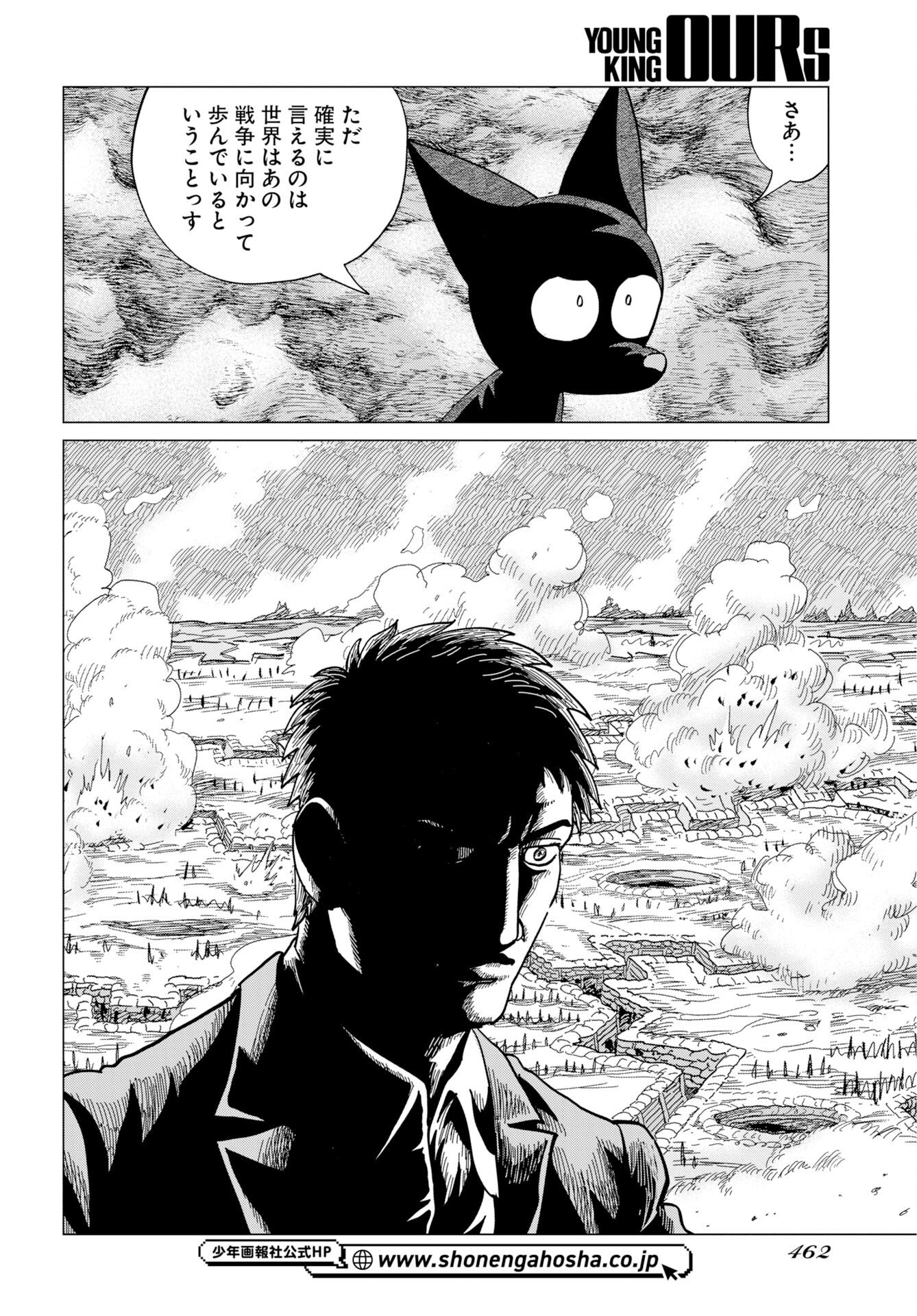Dog Times Chapter 17 page 8 - nihonkuni.com