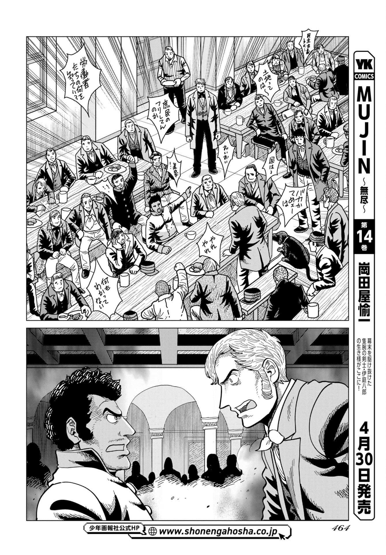 Dog Times Chapter 17 page 10 - nihonkuni.com