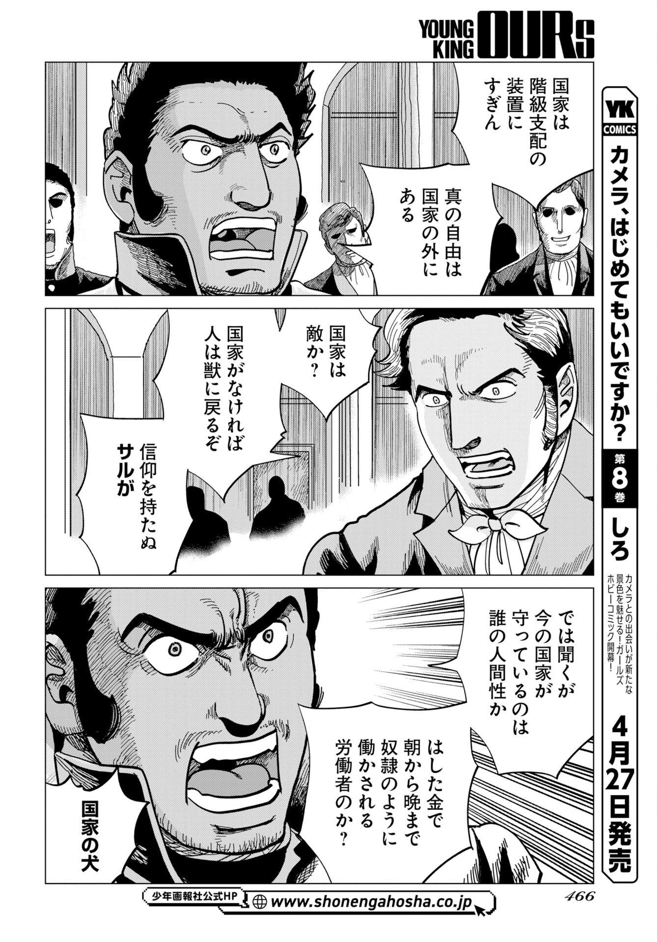 Dog Times Chapter 17 page 12 - nihonkuni.com