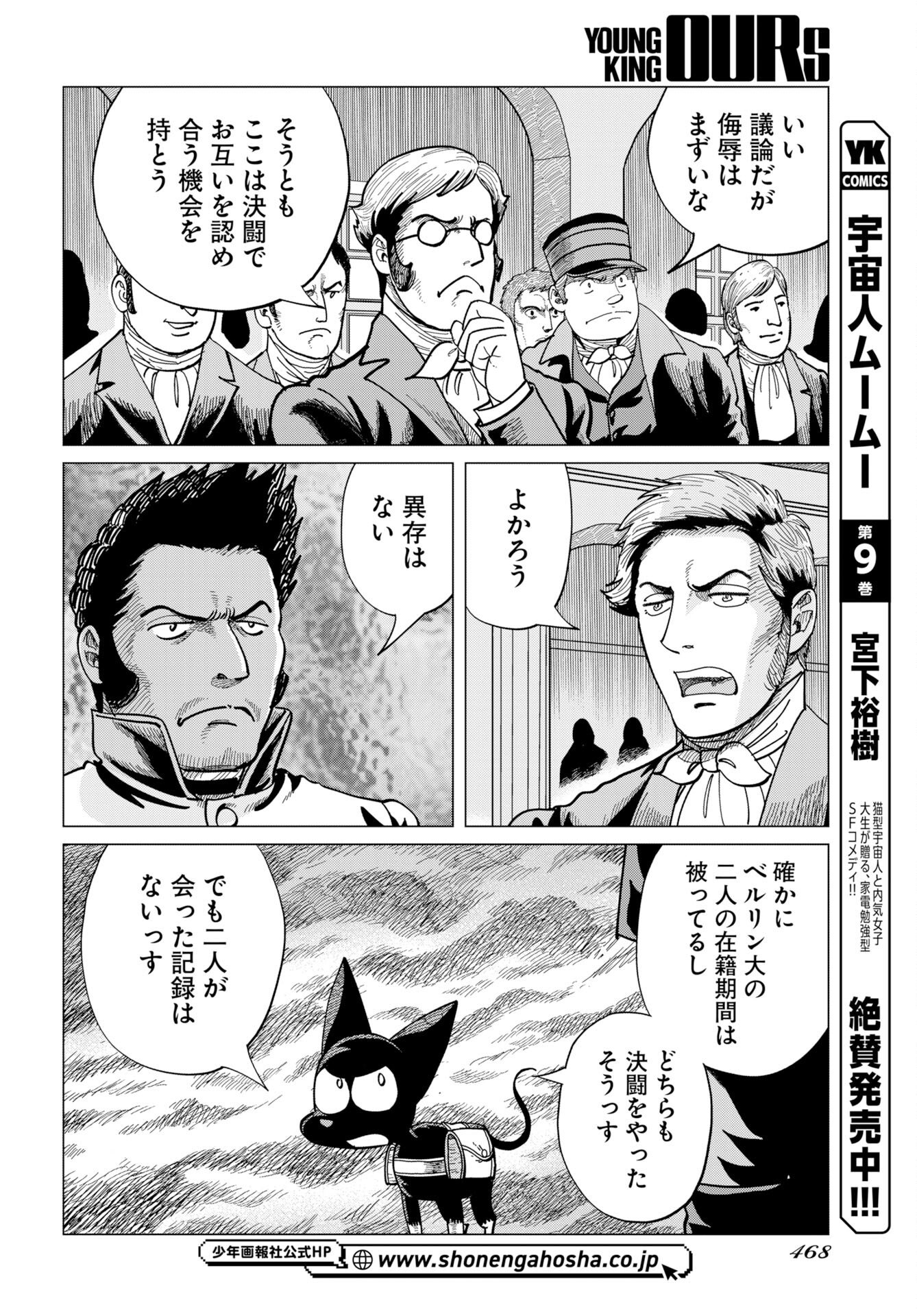 Dog Times Chapter 17 page 14 - nihonkuni.com