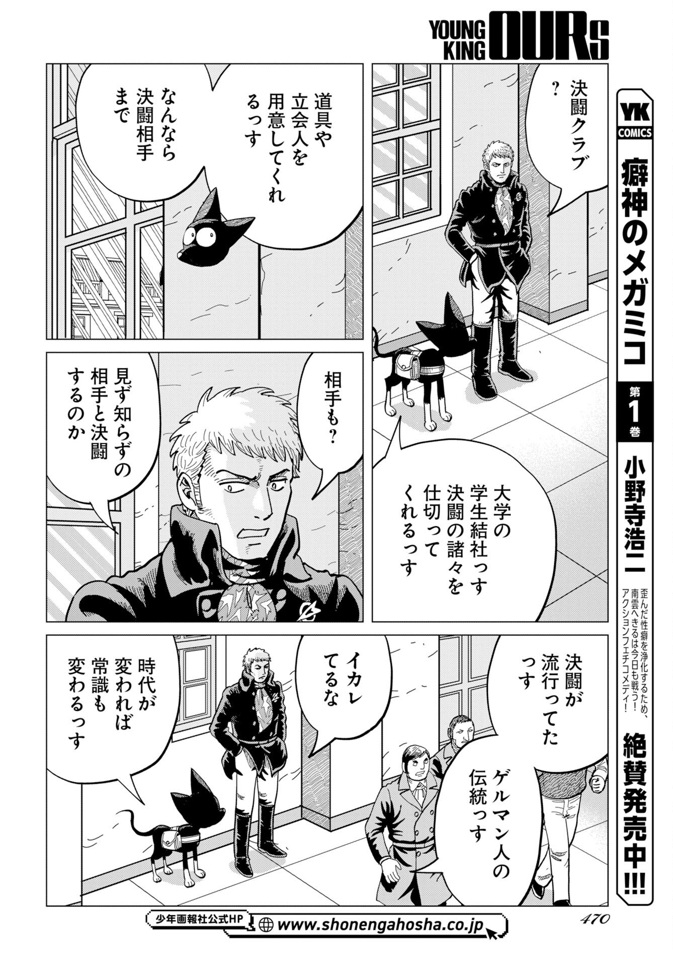 Dog Times Chapter 17 page 16 - nihonkuni.com