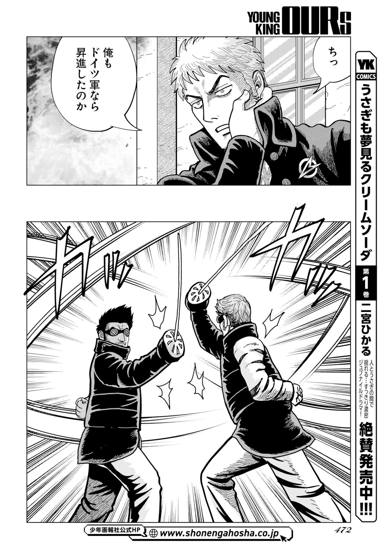 Dog Times Chapter 17 page 18 - nihonkuni.com
