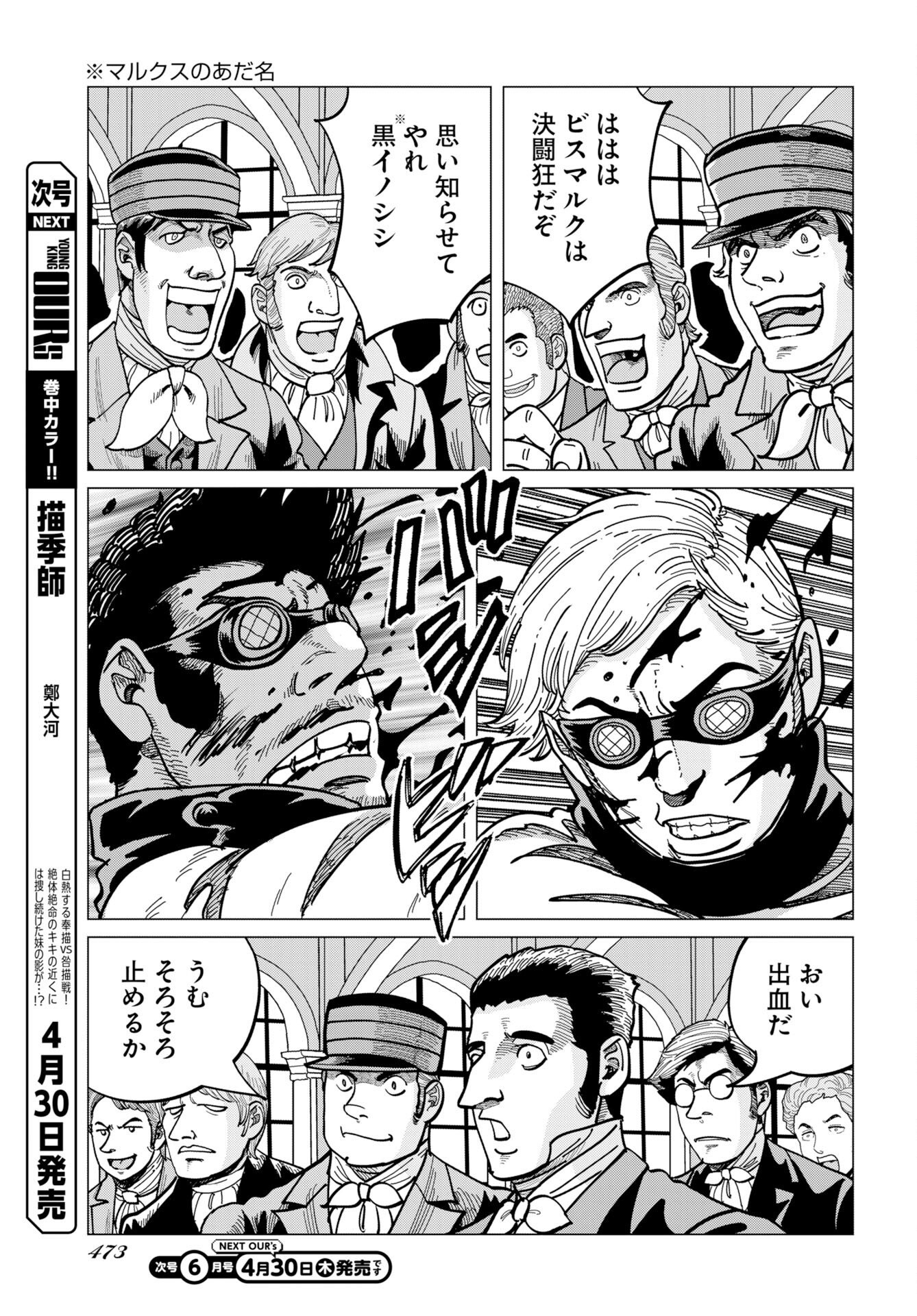 Dog Times Chapter 17 page 19 - nihonkuni.com
