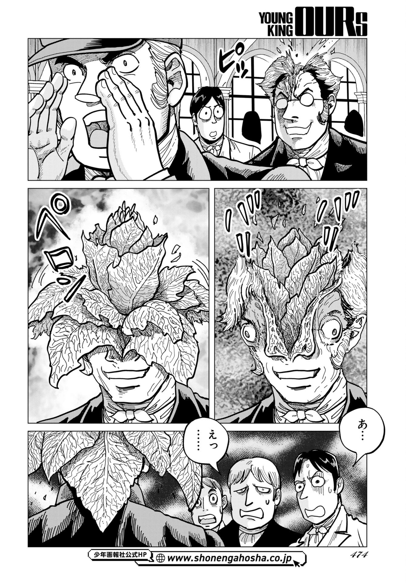 Dog Times Chapter 17 page 20 - nihonkuni.com