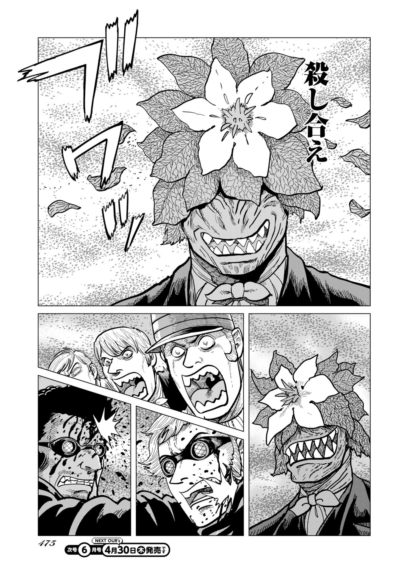 Dog Times Chapter 17 page 21 - nihonkuni.com