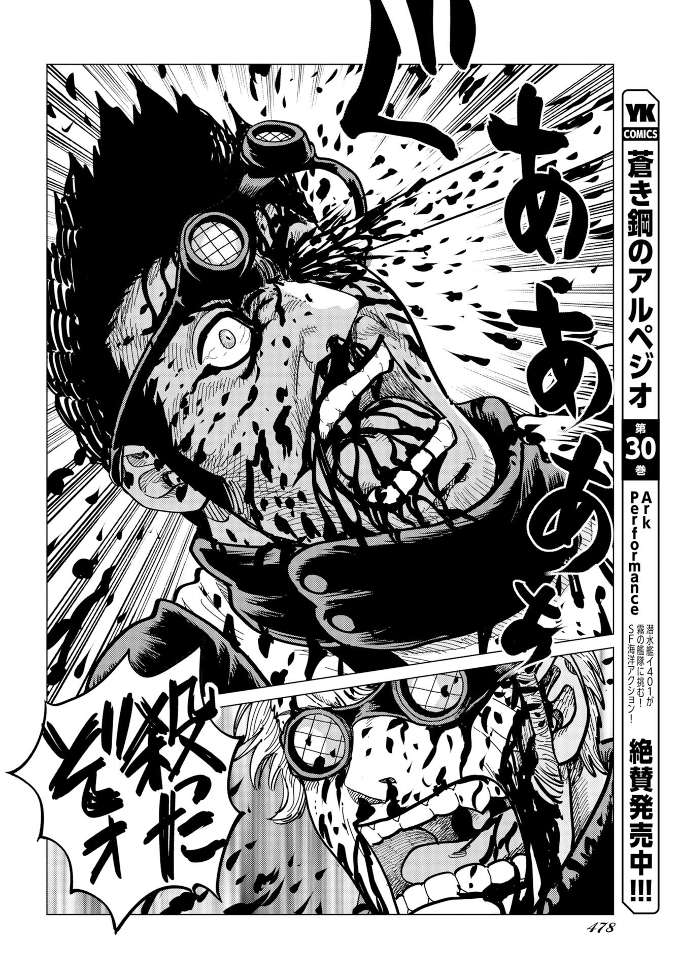Dog Times Chapter 17 page 24 - nihonkuni.com
