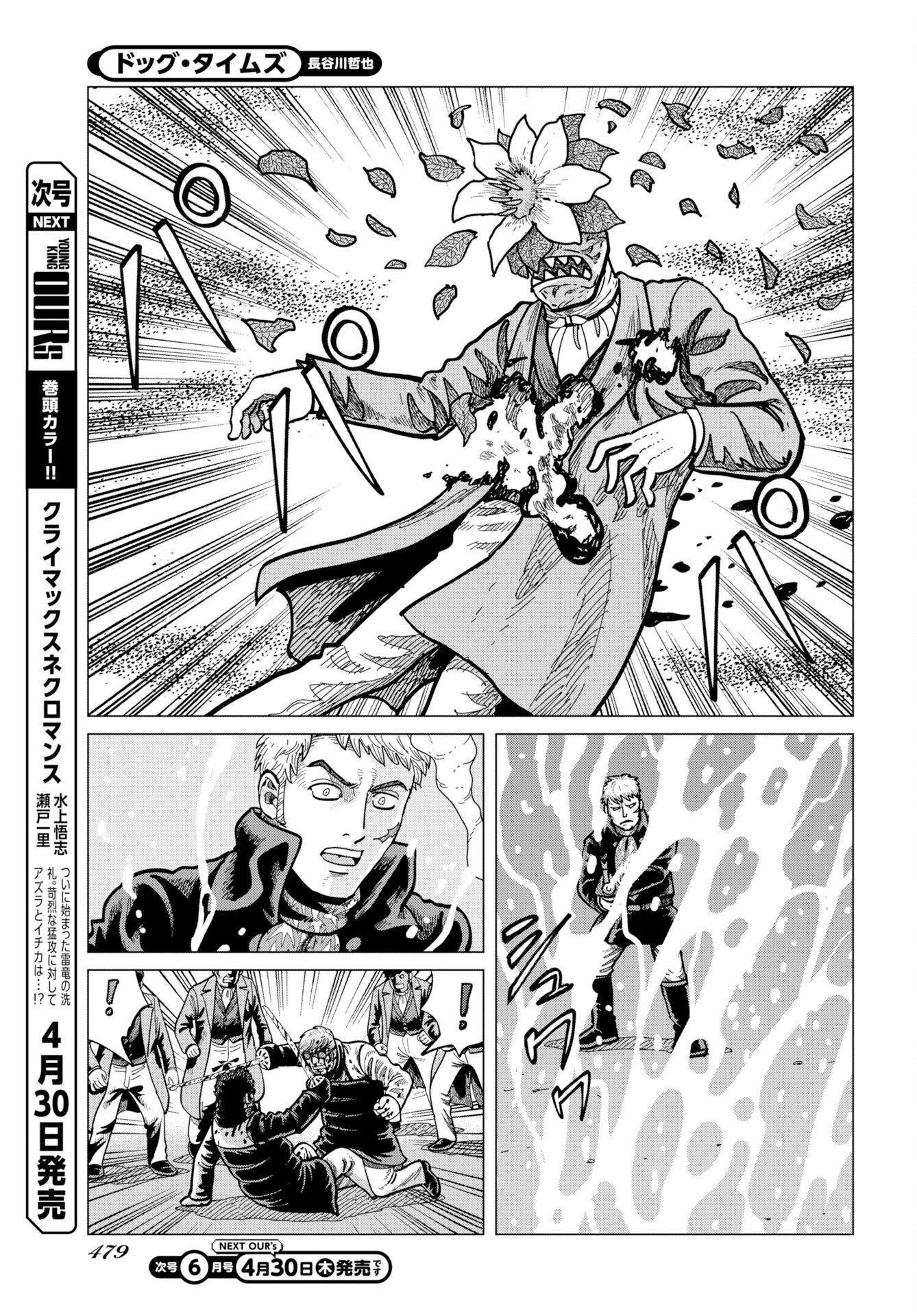 Dog Times Chapter 17 page 25 - nihonkuni.com