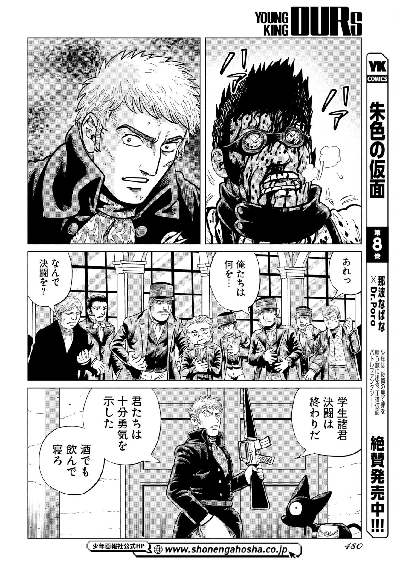 Dog Times Chapter 17 page 26 - nihonkuni.com