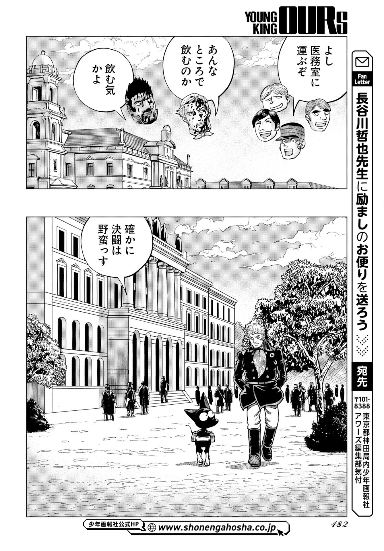 Dog Times Chapter 17 page 28 - nihonkuni.com