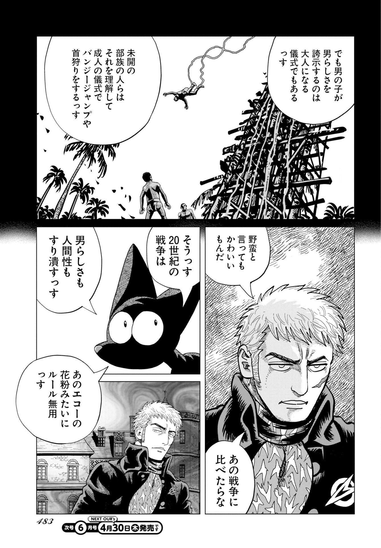 Dog Times Chapter 17 page 29 - nihonkuni.com