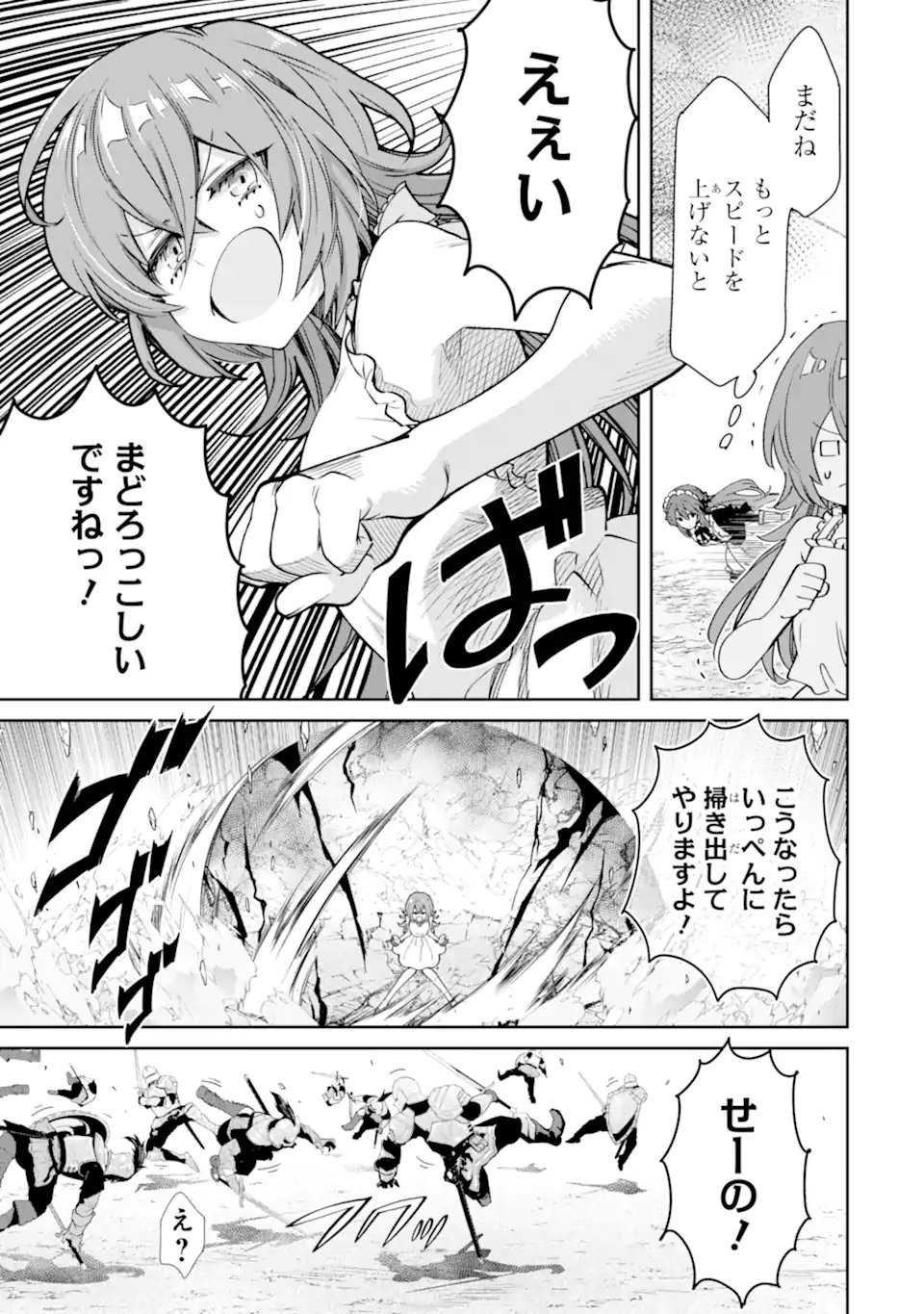 ORE WA KAGE NO EIYUU JA ARIMASEN! Chapter 7.4 page 1 - nihonkuni.com