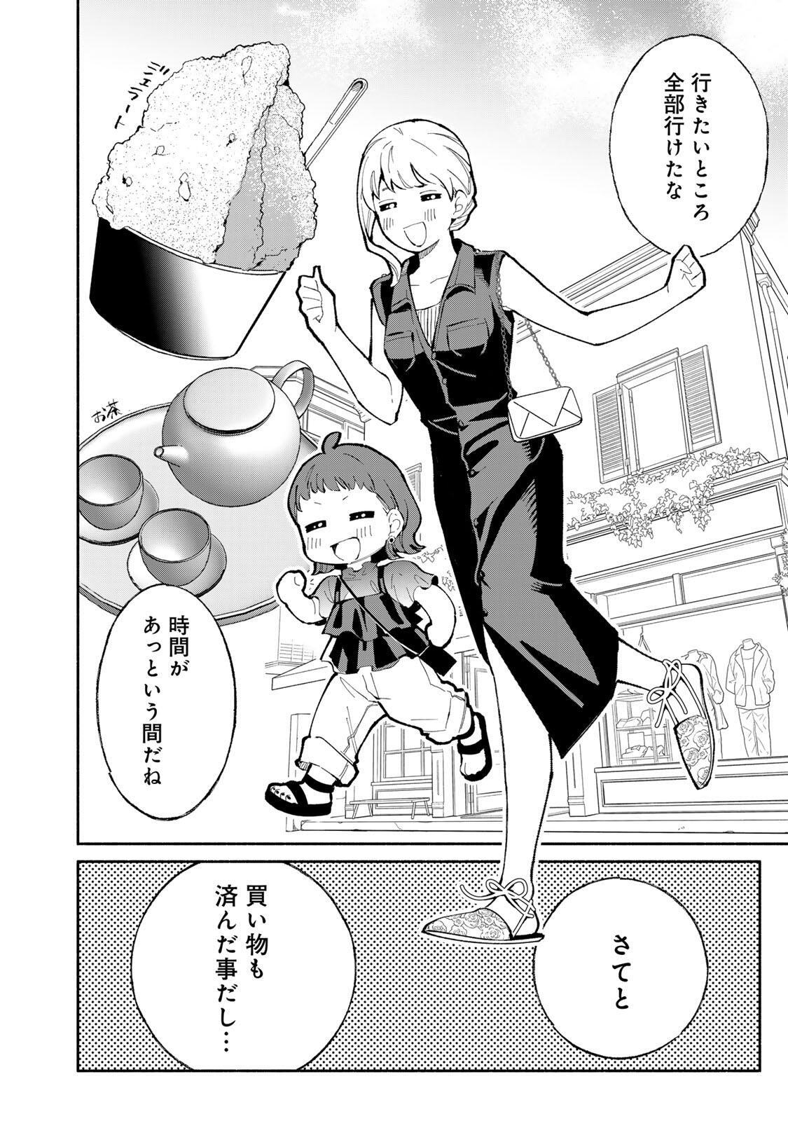 TACHINOMI LADY Chap 51 - Pic 2