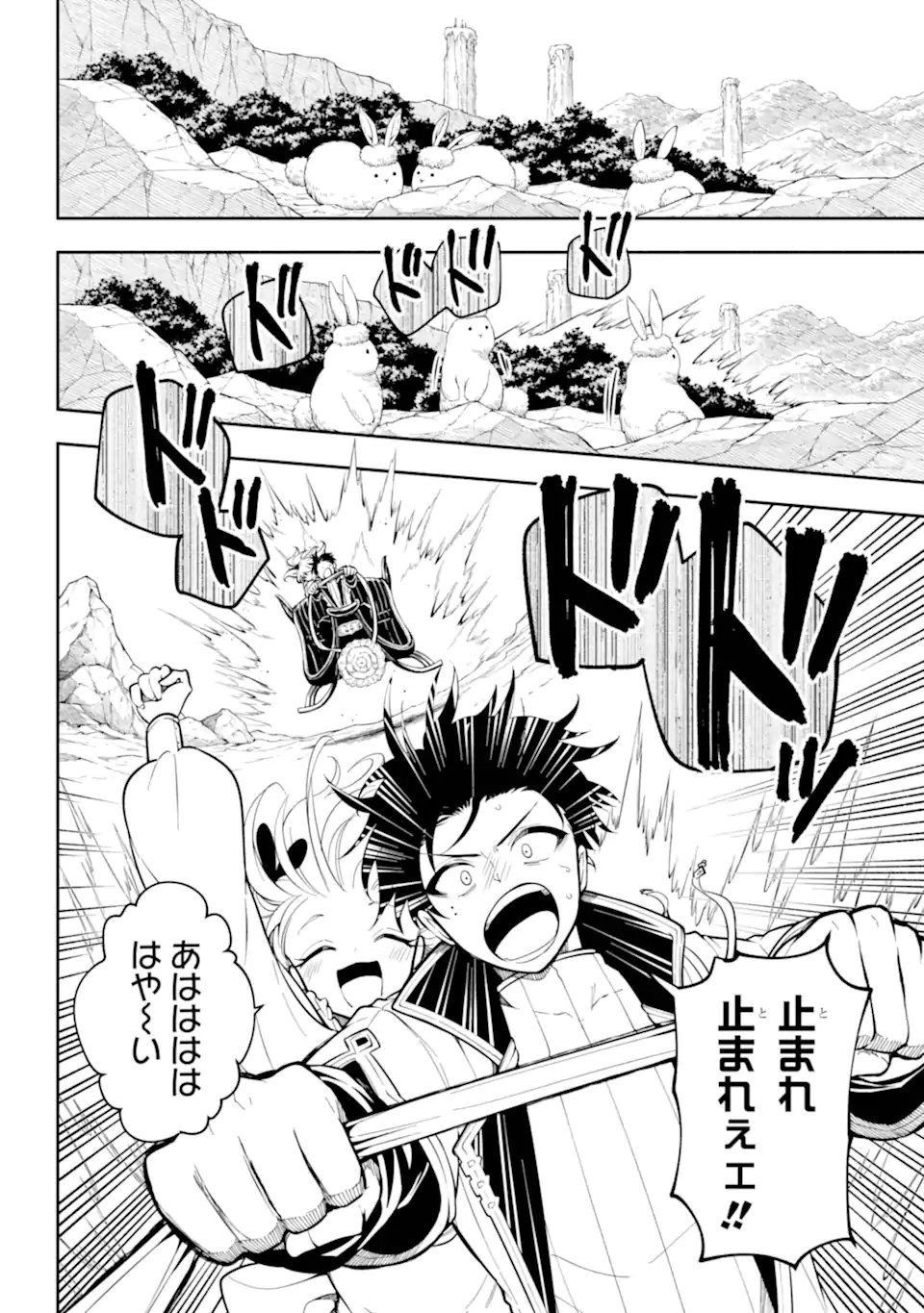 Read YOIAKE NO MAJO Chapter 3.1 [High Quality / Full] - Page 2 - nicomanga.com