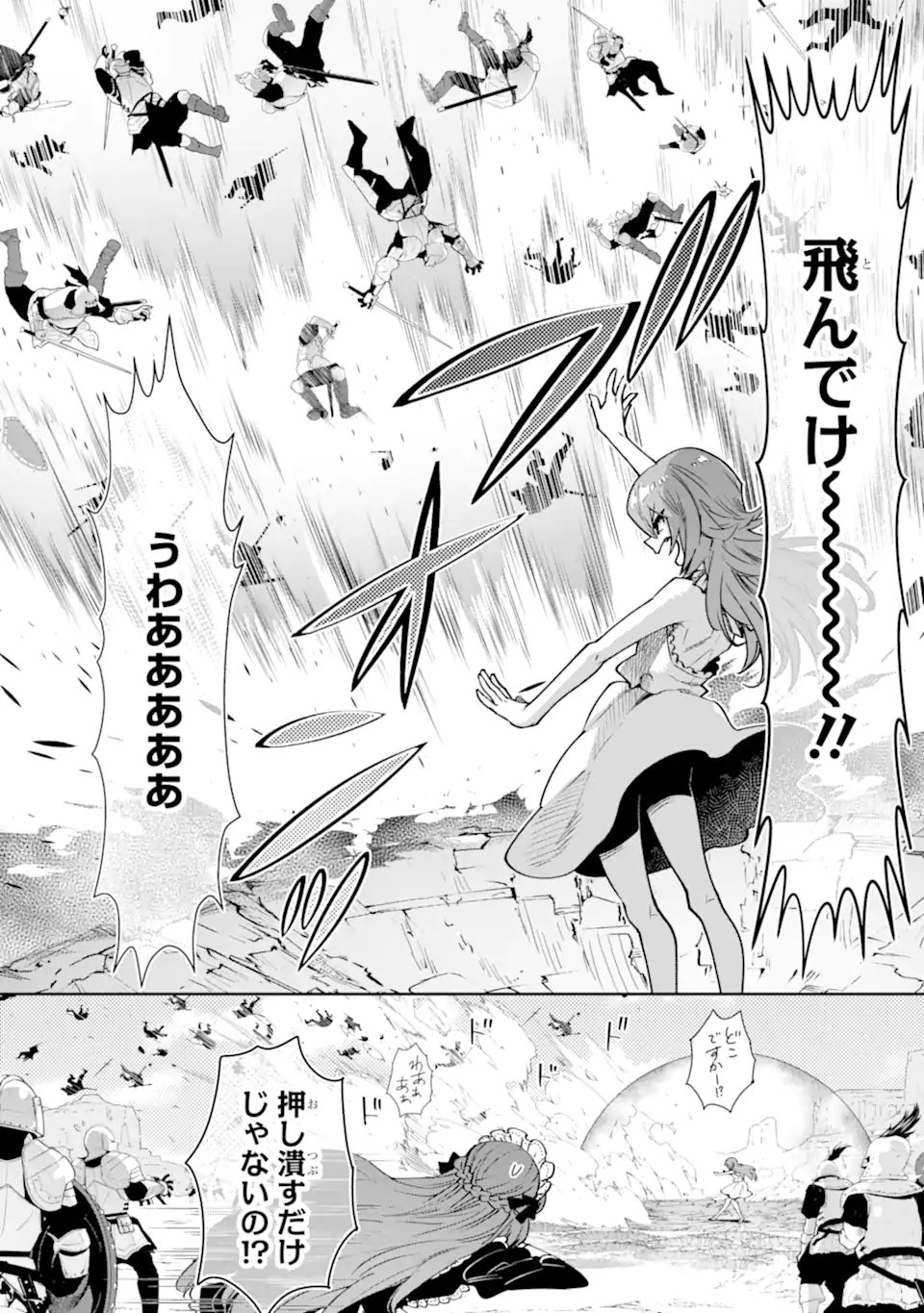ORE WA KAGE NO EIYUU JA ARIMASEN! Chapter 7.4 page 2 - nihonkuni.com