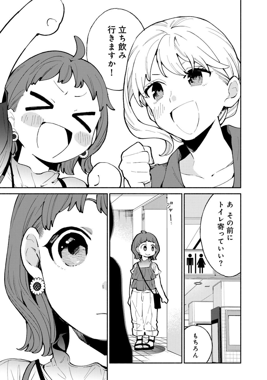 TACHINOMI LADY Chap 51 - Pic 3