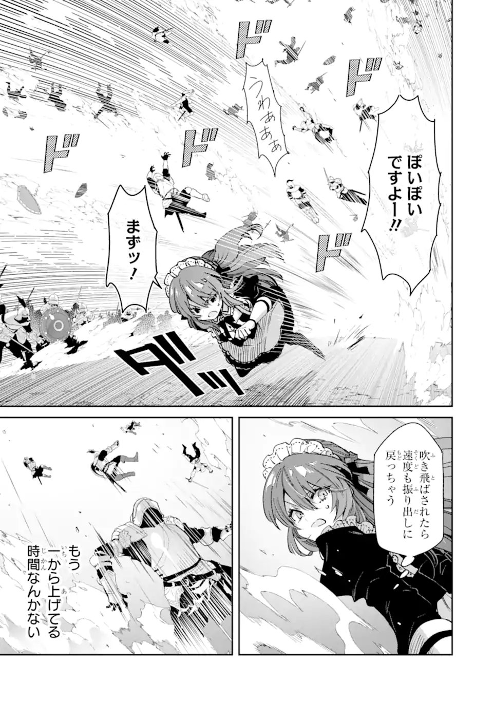 ORE WA KAGE NO EIYUU JA ARIMASEN! Chapter 7.4 page 3 - nihonkuni.com