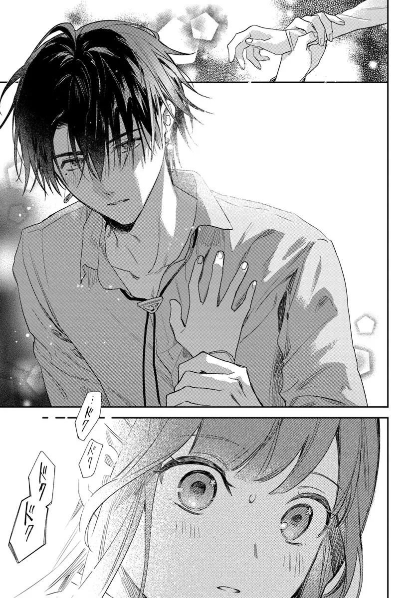 ISEKAI DE ANE NI NAMAE WO UBAWAREMASHITA Chapter 27.1 - Page 3