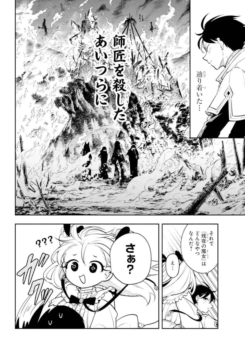 Read YOIAKE NO MAJO Chapter 3.1 [High Quality / Full] - Page 4 - nicomanga.com